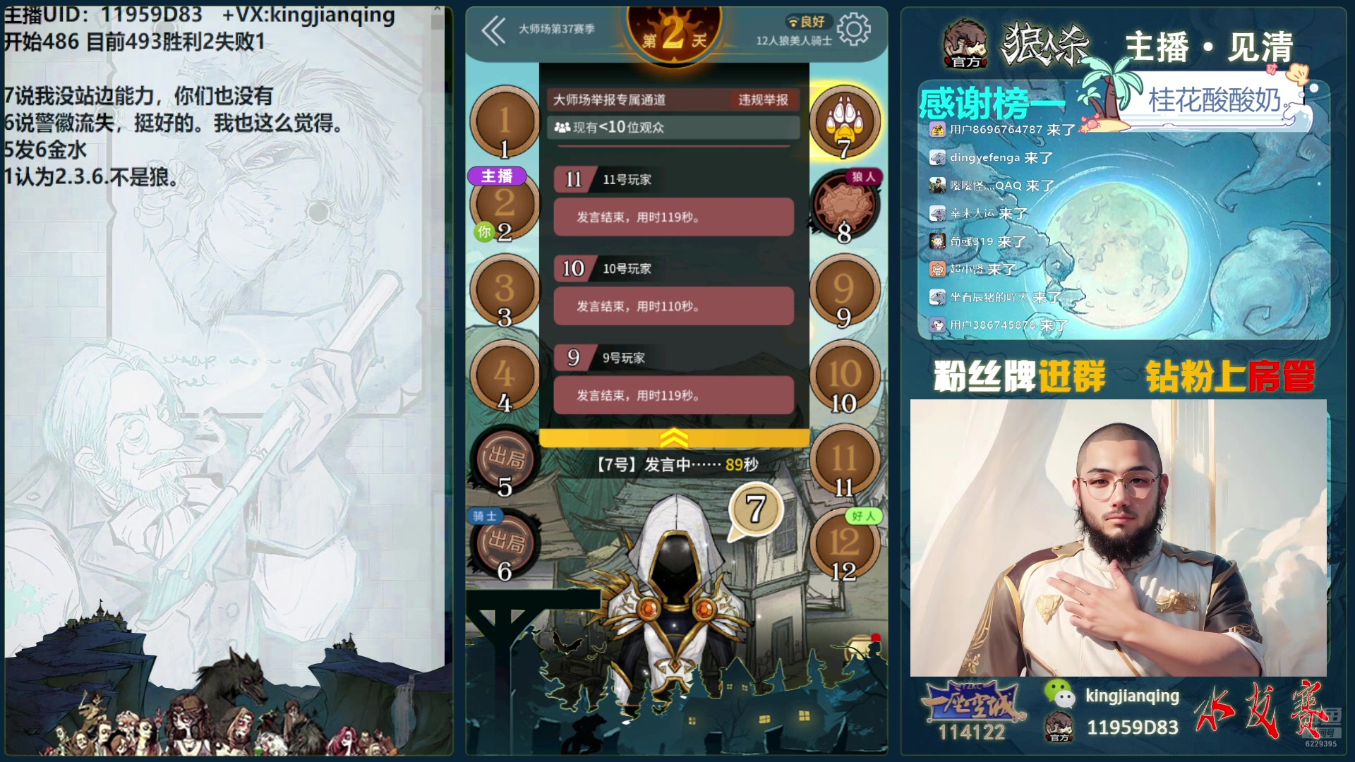 【2025-02-11 18点场】见清king：宇宙狼王！国服前20在线冲前10！