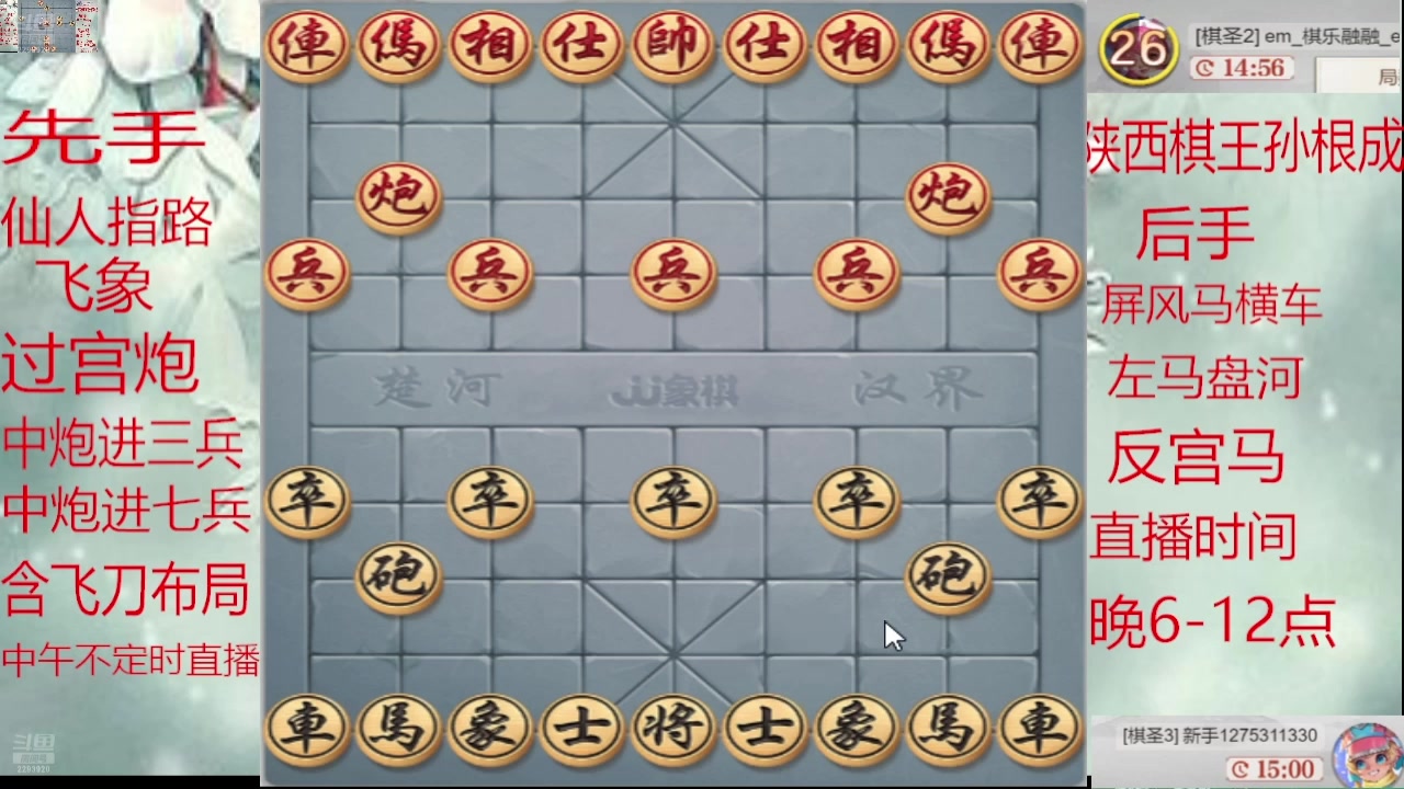 【2025-02-12 06点场】日月轮回888：巅峰布局全能大师