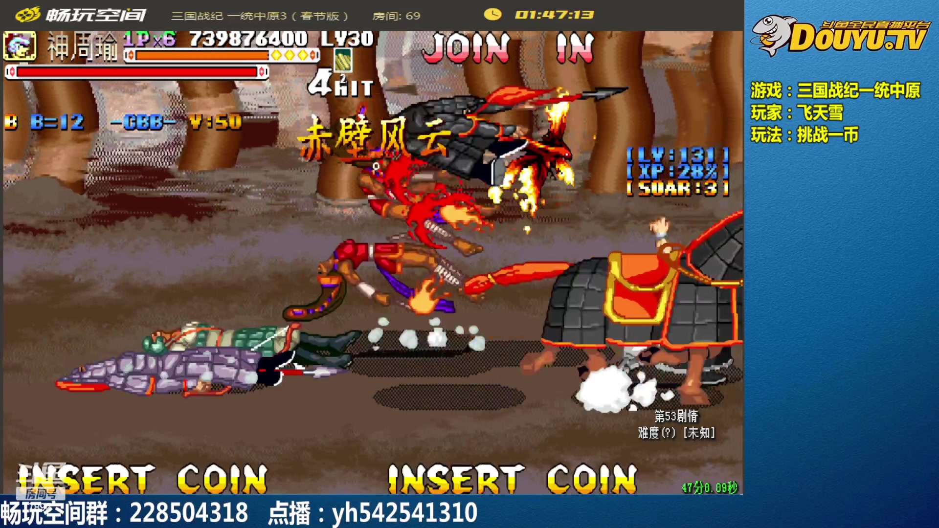 【2025-02-12 12点场】douyu素酒：飞天雪：三国各类改版