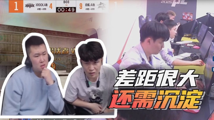 差距很大，还需沉淀