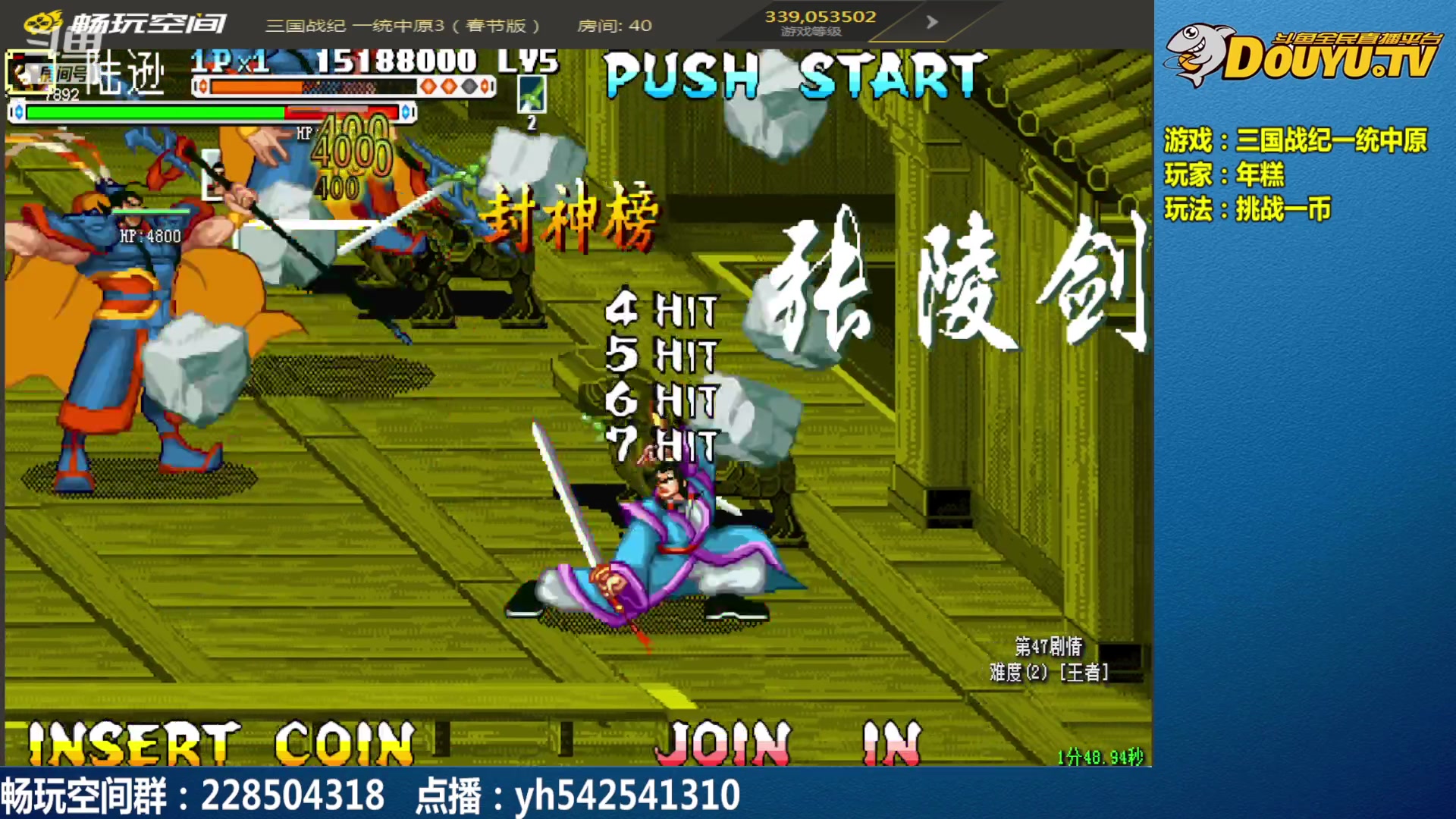 【2025-02-12 10点场】douyu素酒：飞天雪：三国各类改版