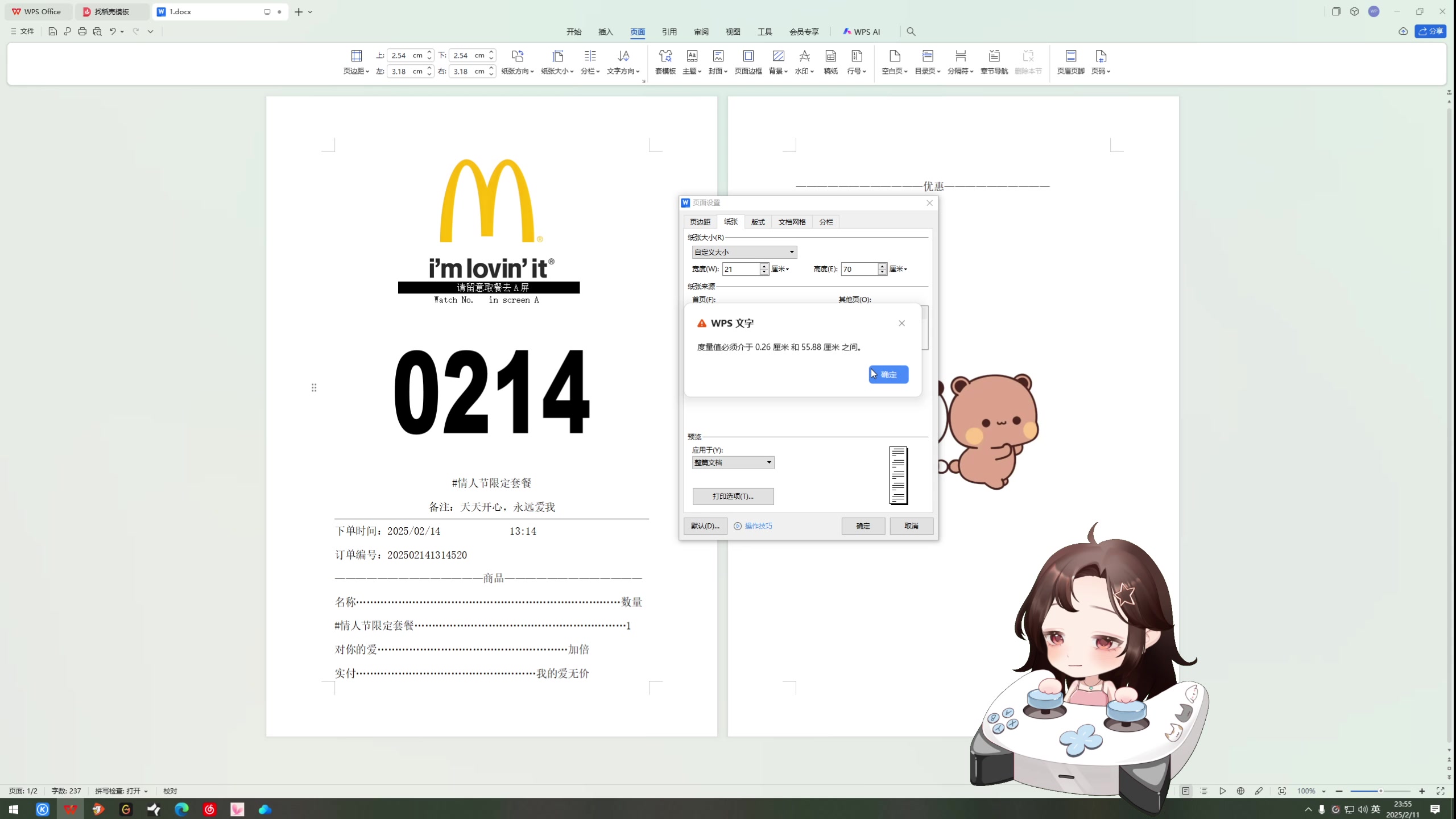 【2025-02-11 23点场】娜子nAzi：今天下午是质量局！