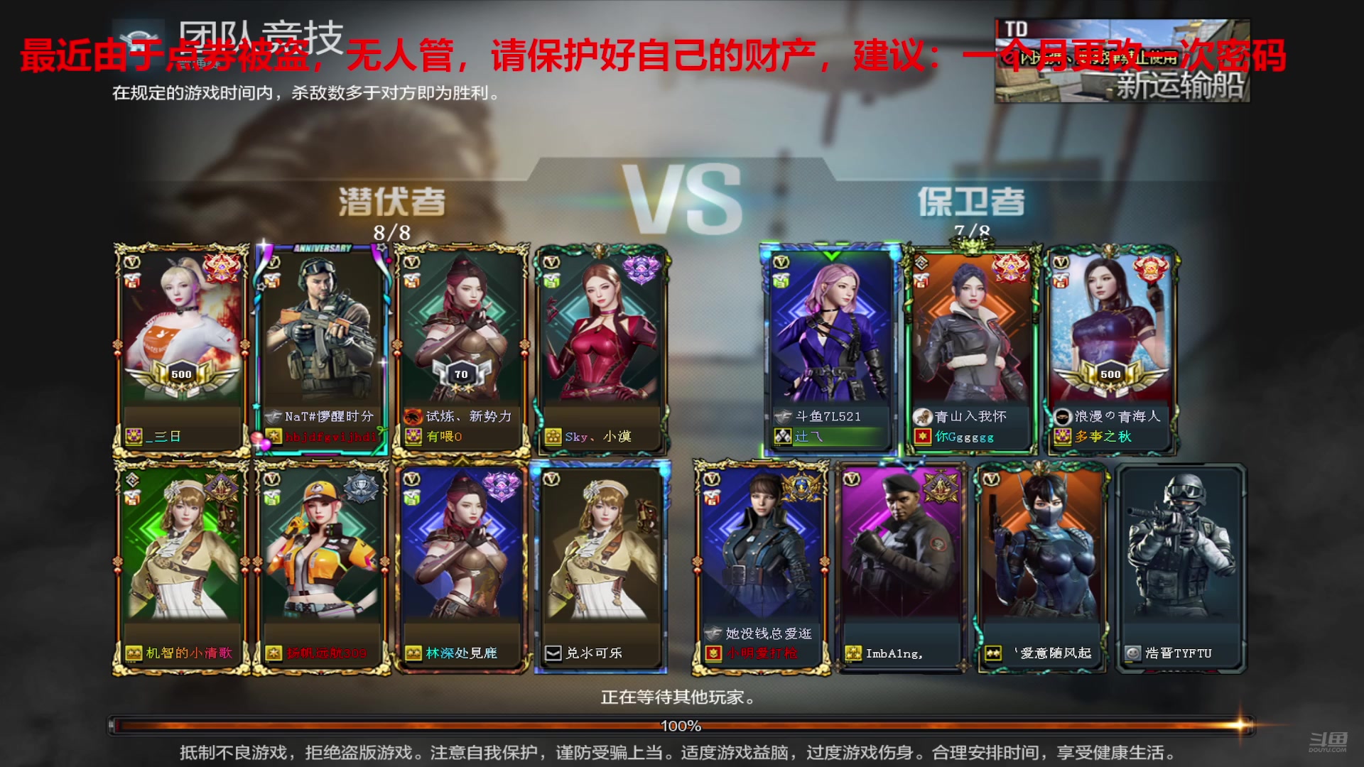 【2025-02-11 完整版】7L521：高Ping排位玩家