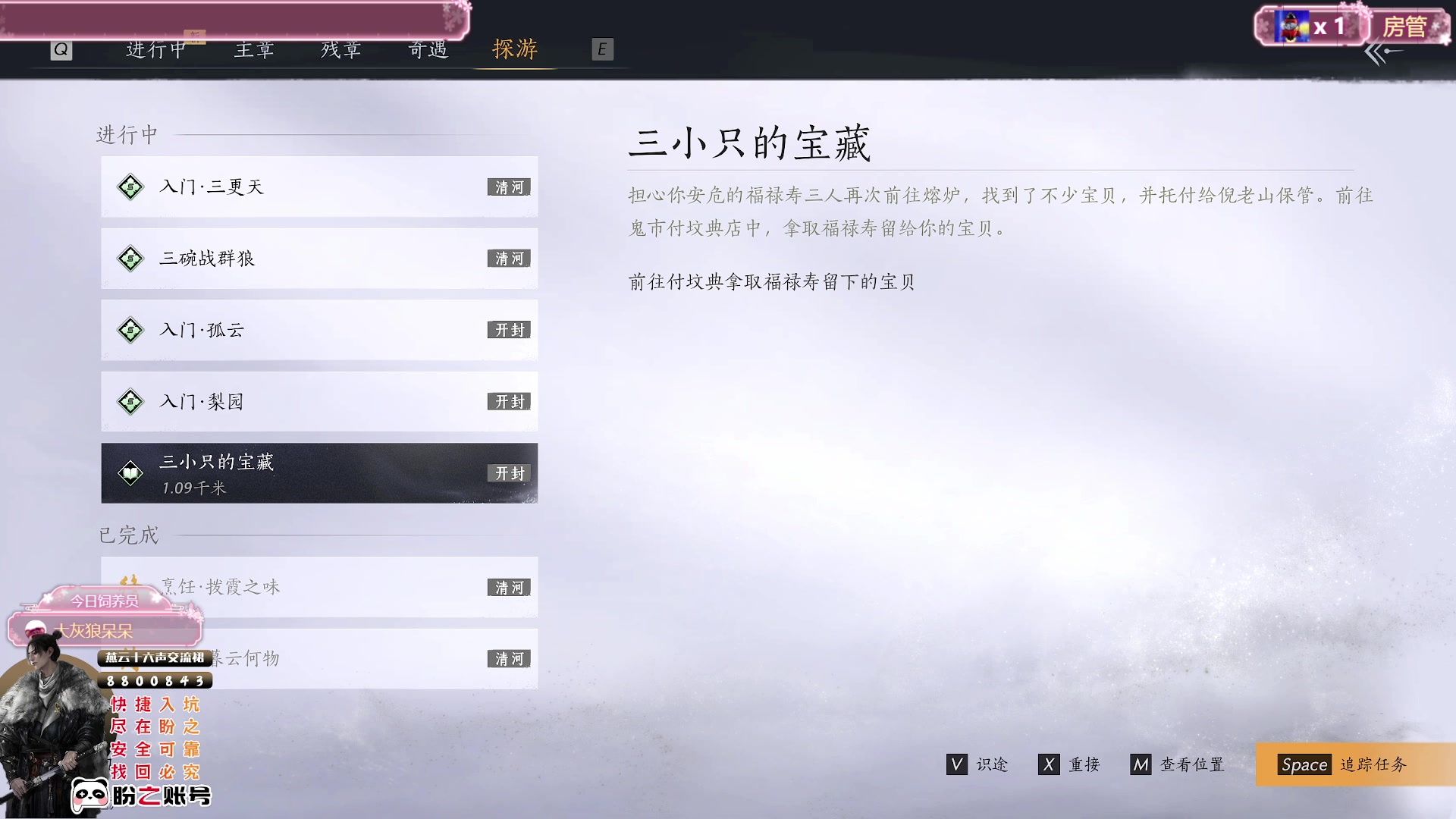 【2025-02-11 23点场】兔叽叽丫：兔叽叽沉浸式体验✨燕云十六声