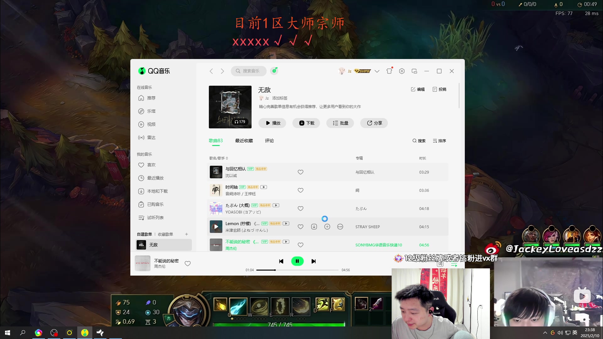 【2025-02-10 23点场】Jz0w0：【Jzad】今天讲补刀收官
