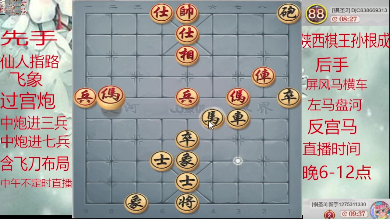 【2025-02-12 02点场】日月轮回888：巅峰布局全能大师