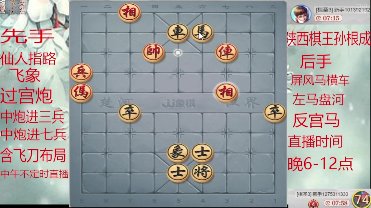 【2025-02-12 12点场】日月轮回888：巅峰布局全能大师