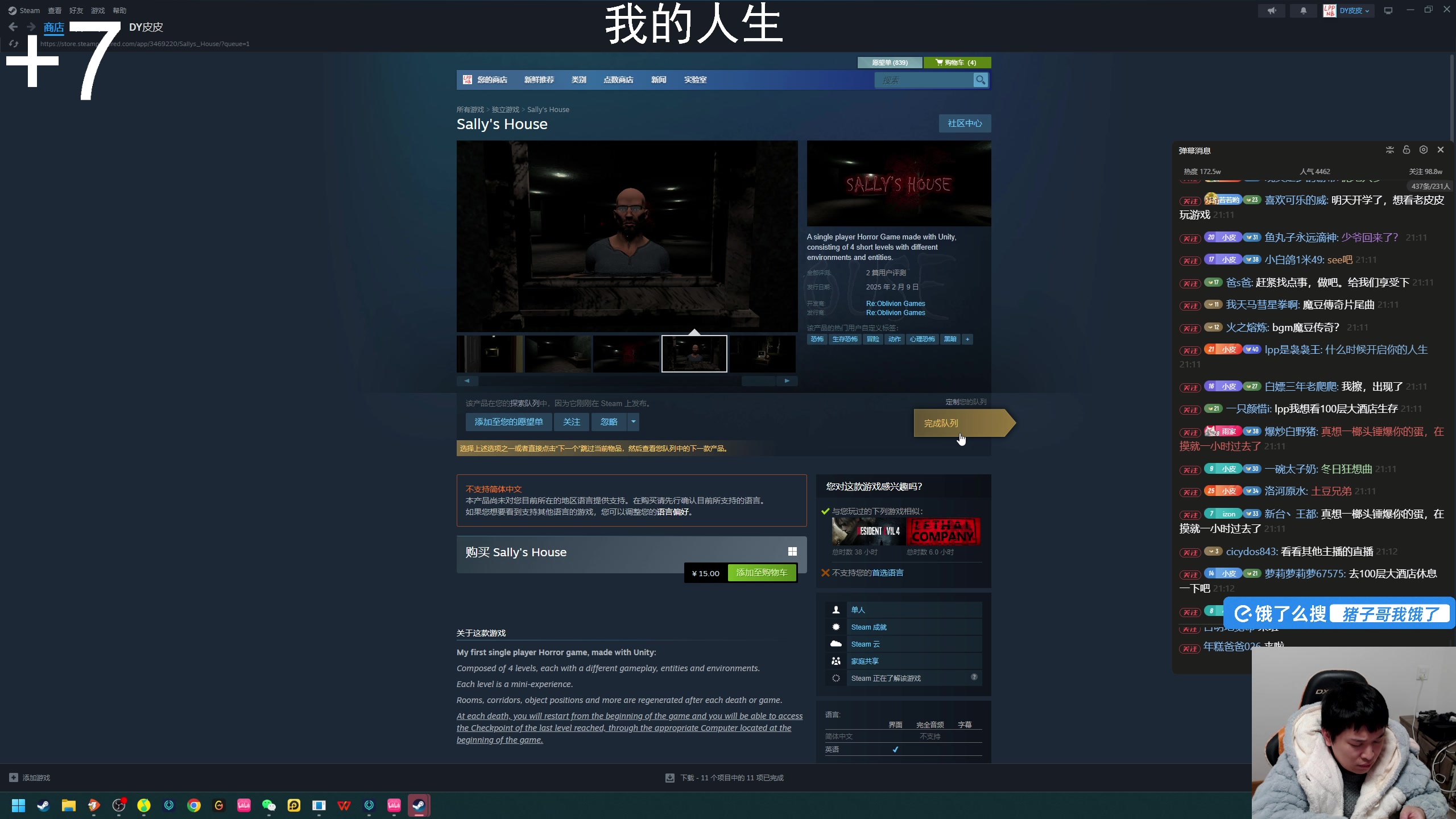 【2025-02-12 20点场】老皮历险记：单机天尊！独游王者！