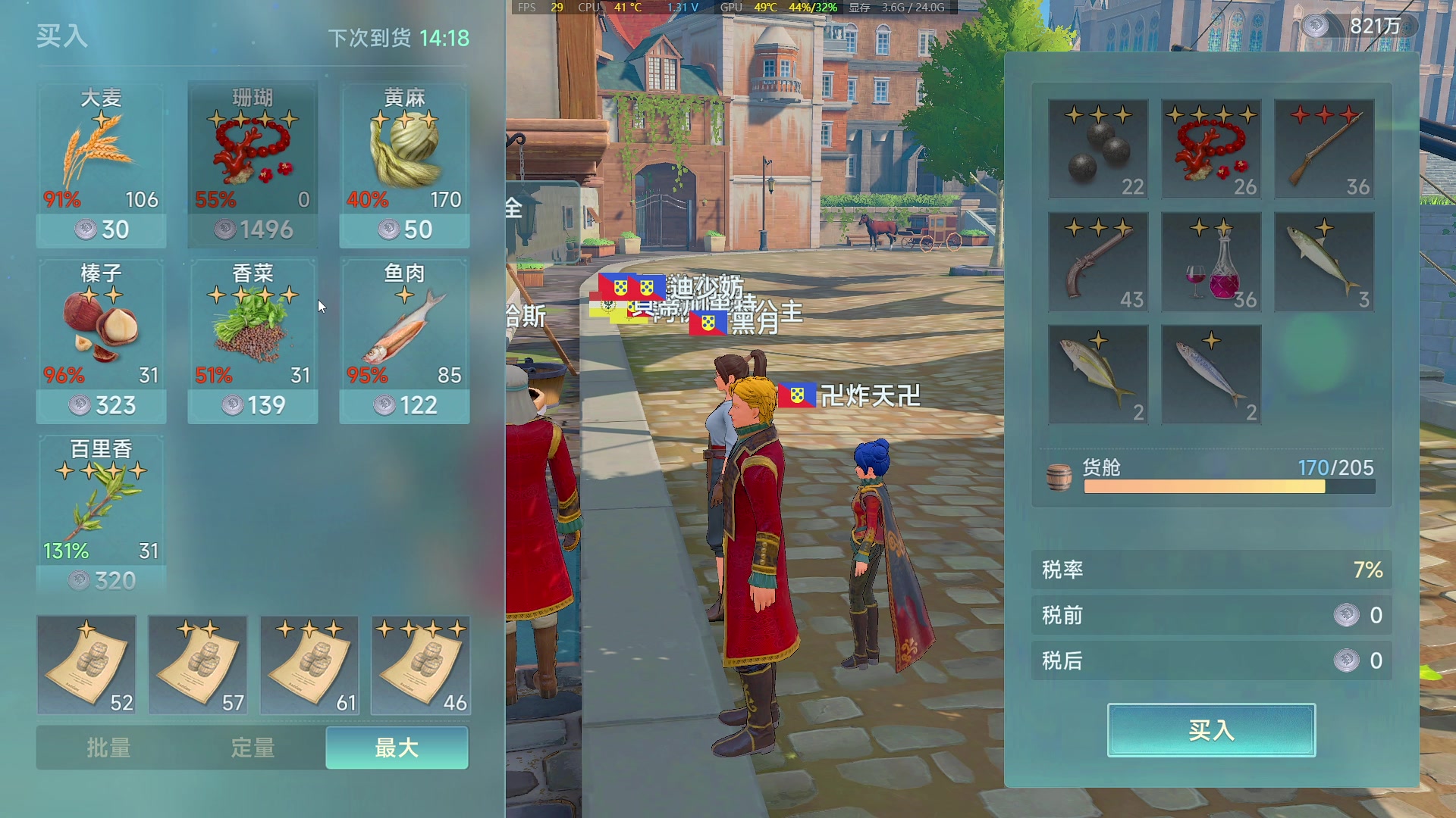 【2025-02-12 00点场】主播帝王：帝王游戏直播间