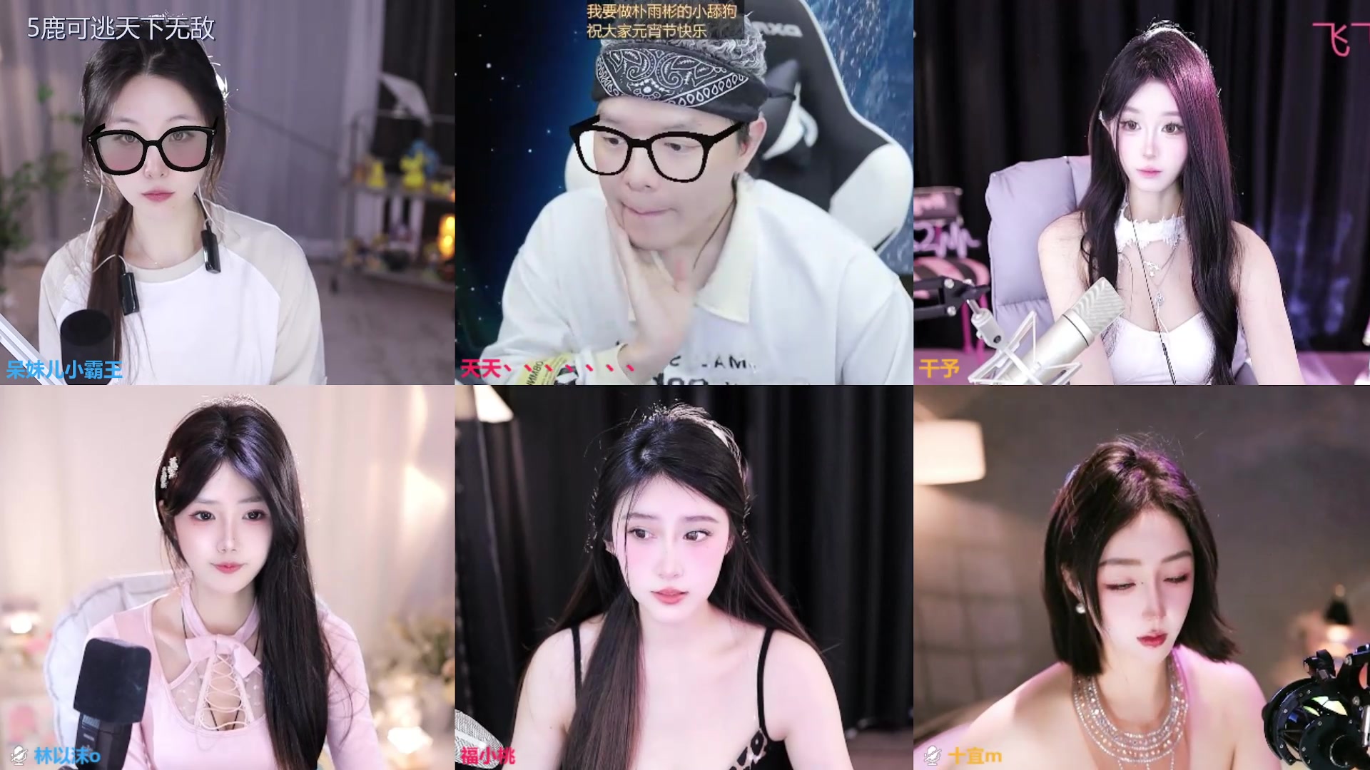 【2025-02-12 17点场】呆妹儿小霸王：二台小曼瑶