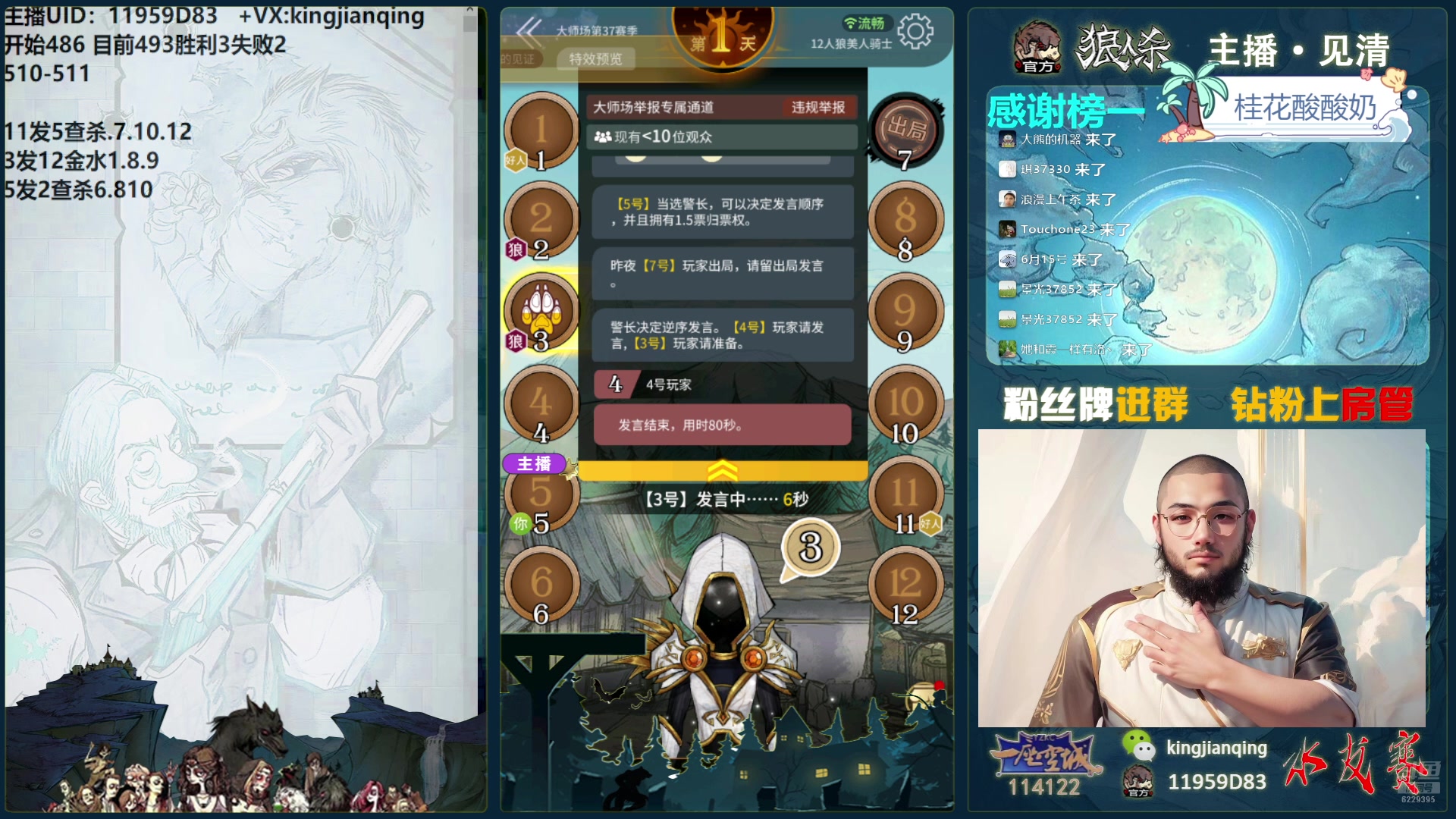 【2025-02-11 22点场】见清king：宇宙狼王！国服前20在线冲前10！