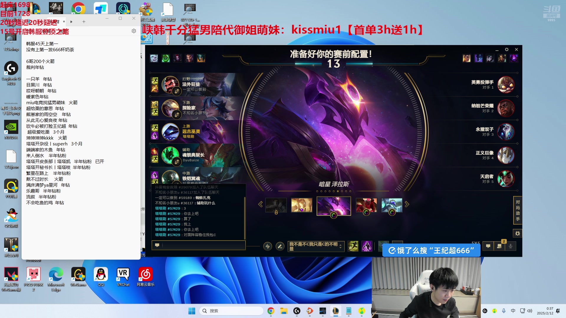 【2025-02-11 23点场】王纪超666：今天迟到一会兄弟们，6点开播