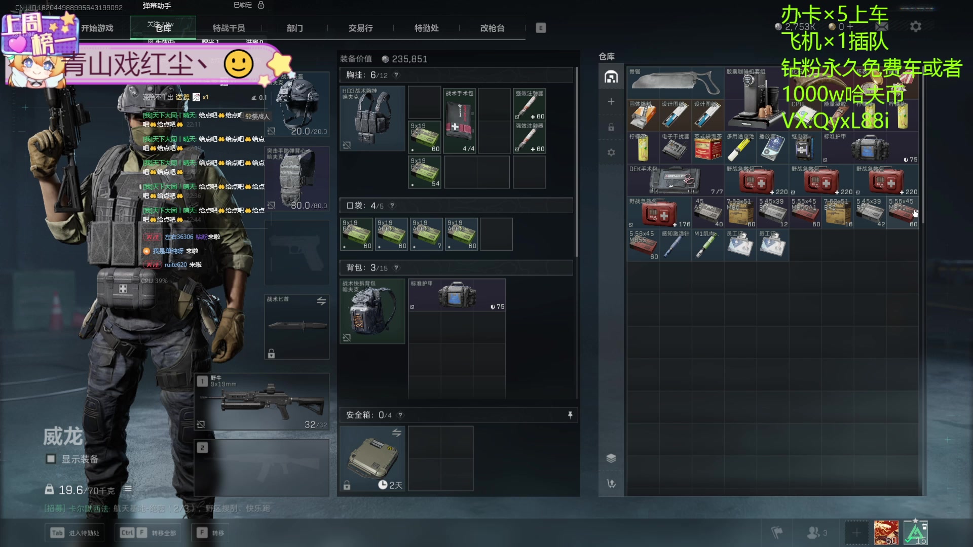 【2025-02-11 22点场】天下大同丨晴天：有车位可上号 2881790