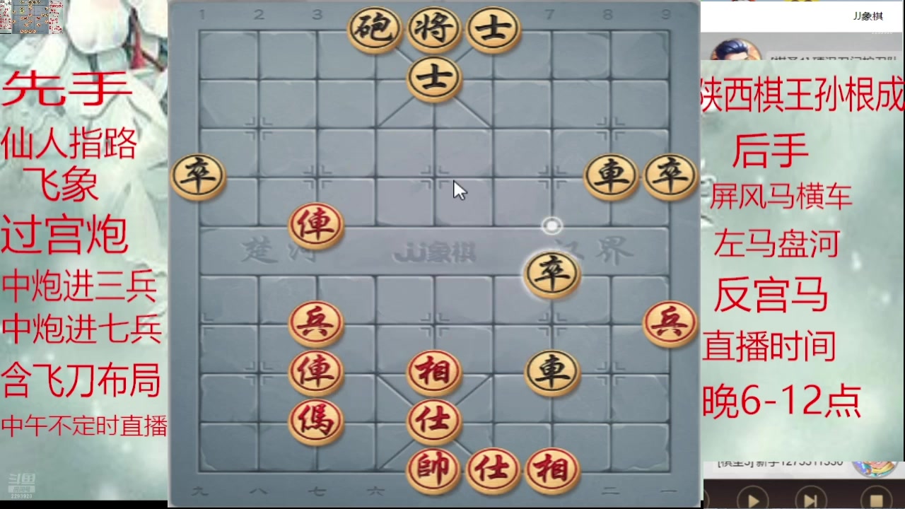 【2025-02-12 16点场】日月轮回888：巅峰布局全能大师