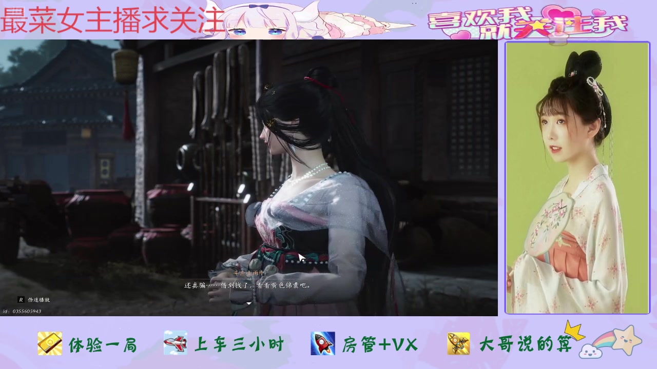 【2025-02-12 12点场】停留在雨中Cium：燕云十六声来了哦