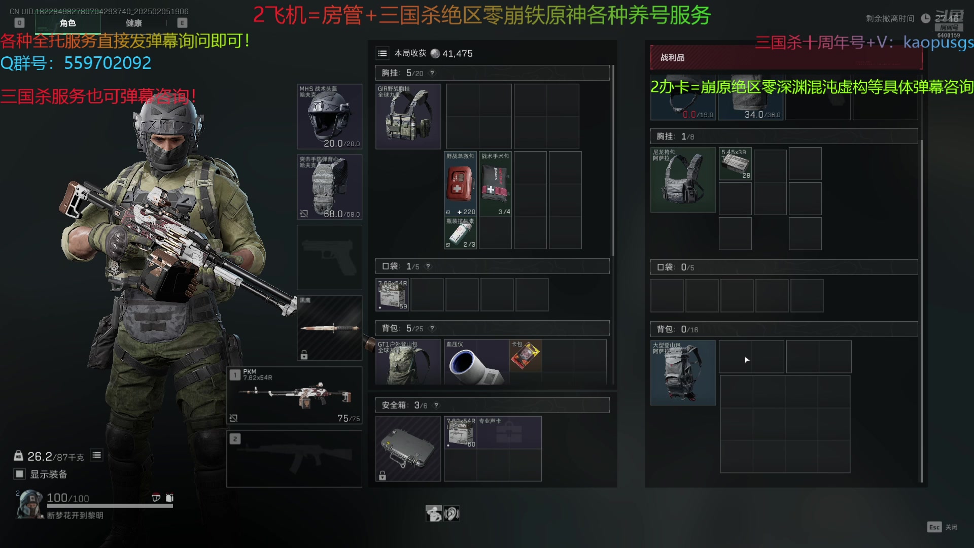 【2025-02-05 18点场】断梦花开到黎明：全能游戏糕手 照片终于砍了？