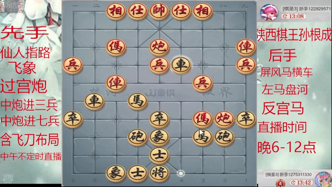 【2025-02-12 14点场】日月轮回888：巅峰布局全能大师