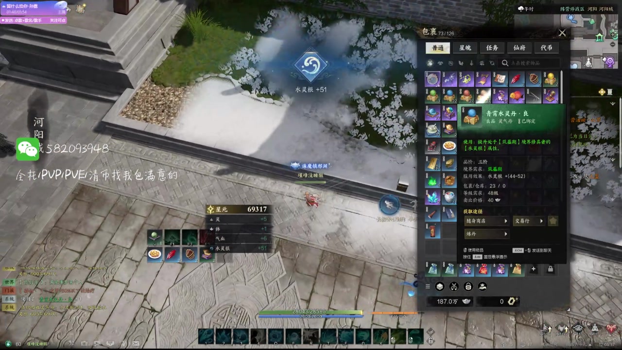 【2025-02-12 11点场】MU丶伍玖：PVP焚香，PVE全远程职业-来个号诛仙