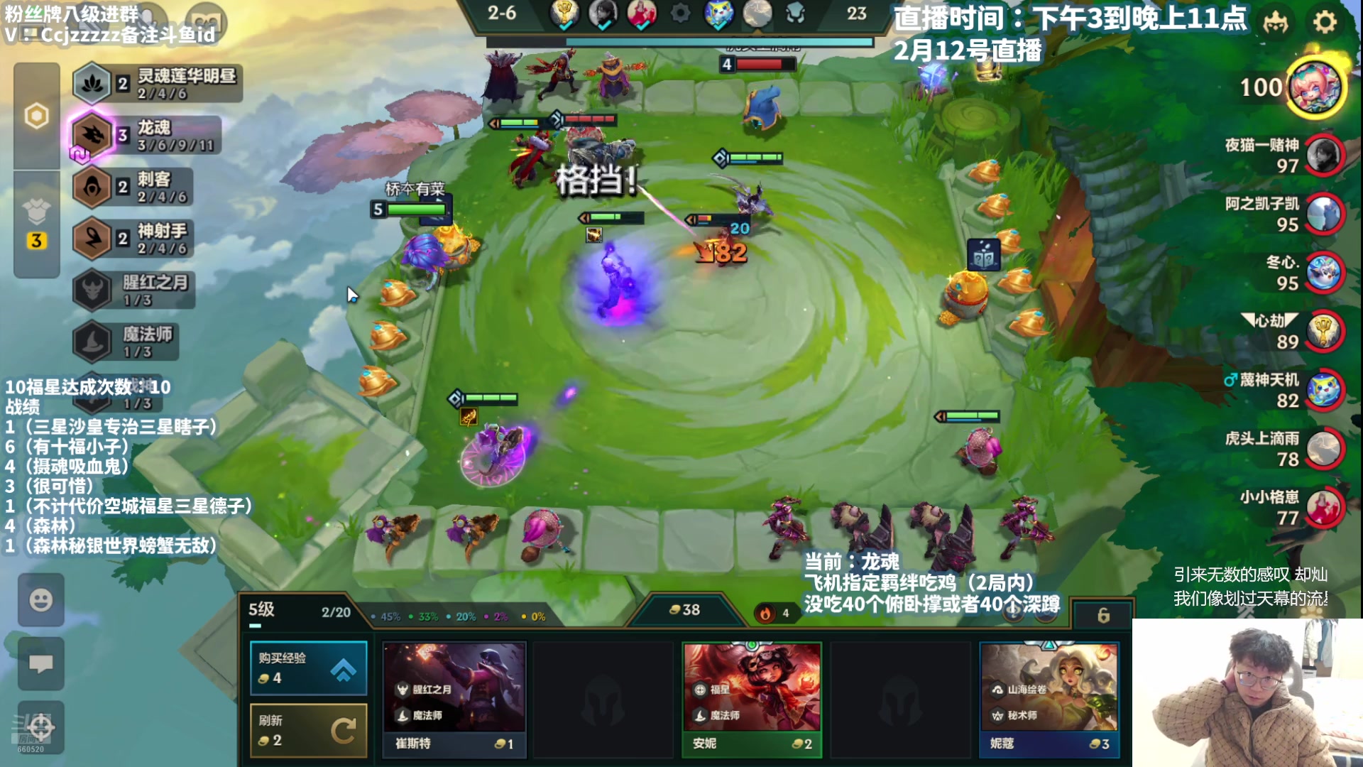 【2025-02-12 18点场】不太嘻哈的Ccj：空城十福！元宵节快乐~！