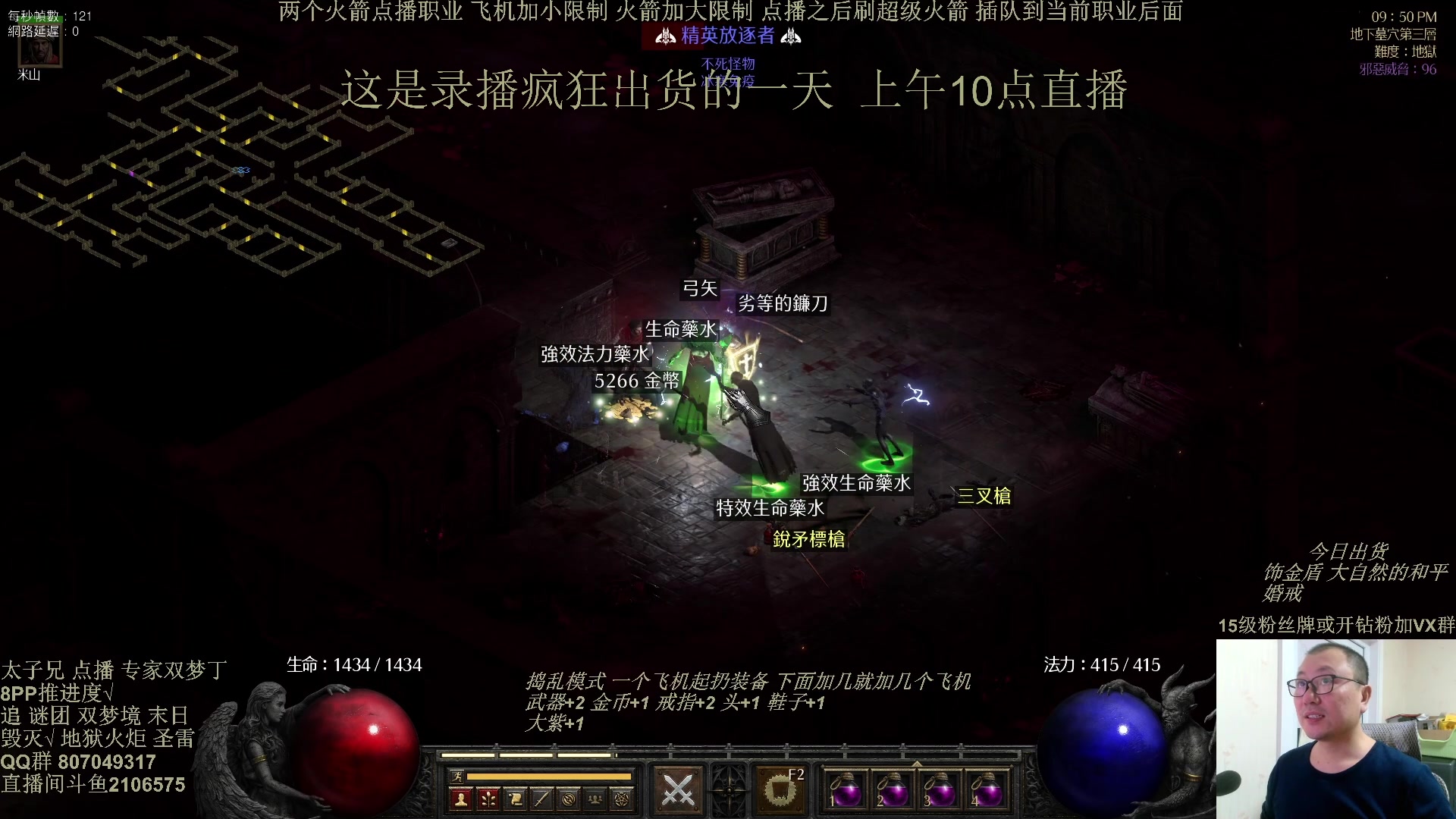 【2025-02-12 06点场】英雄吕布：暗黑2 年度大戏 冲击丁