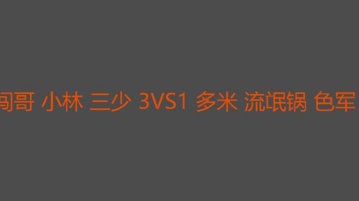 这一次粉丝看得很准