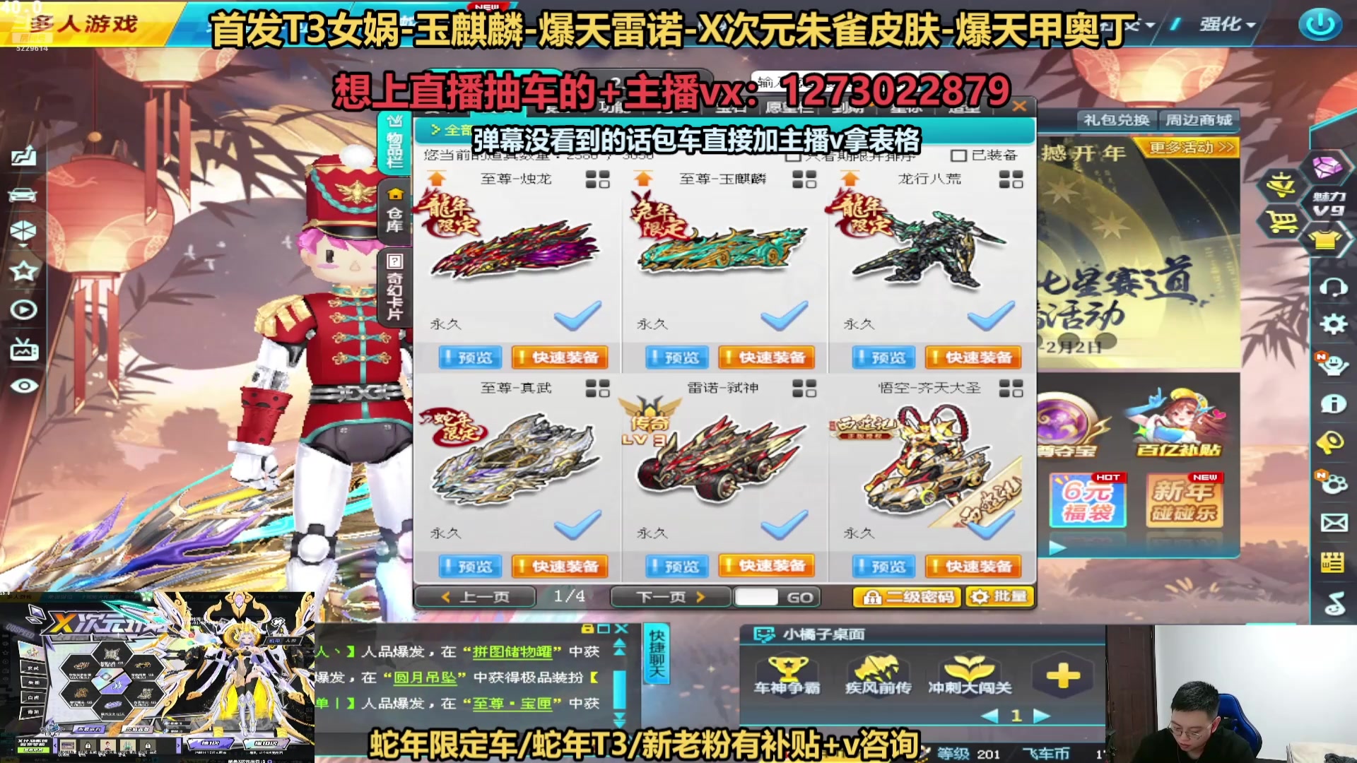 【2025-02-12 19点场】圆梦大师丶秦珂：直播中：斗鱼最强圆梦直播间