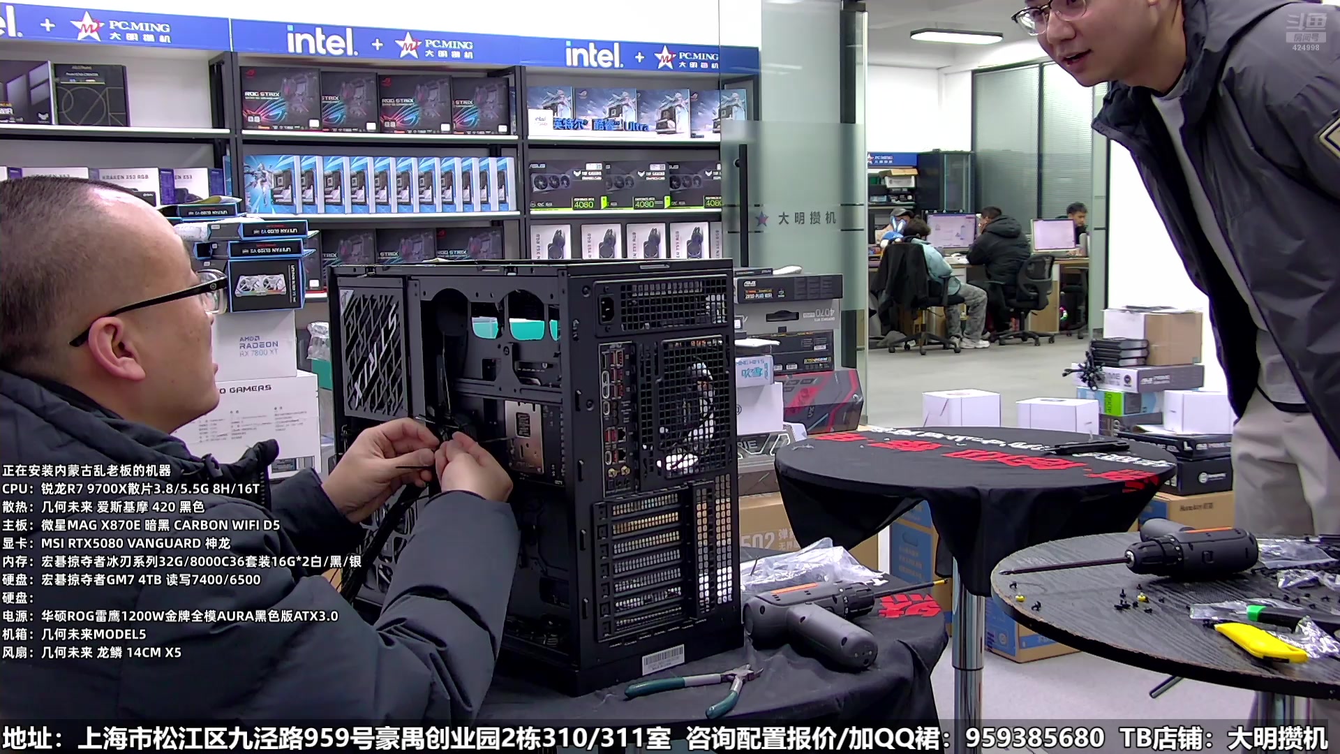 【2025-02-12 16点场】上海大明海：【大明攒机】元宵快乐，咱们接着给大家装机