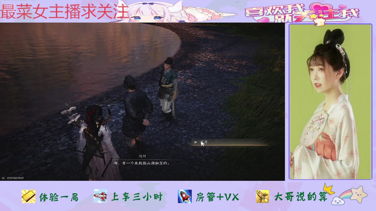 【2025-02-12 16点场】停留在雨中Cium：燕云十六声来了哦