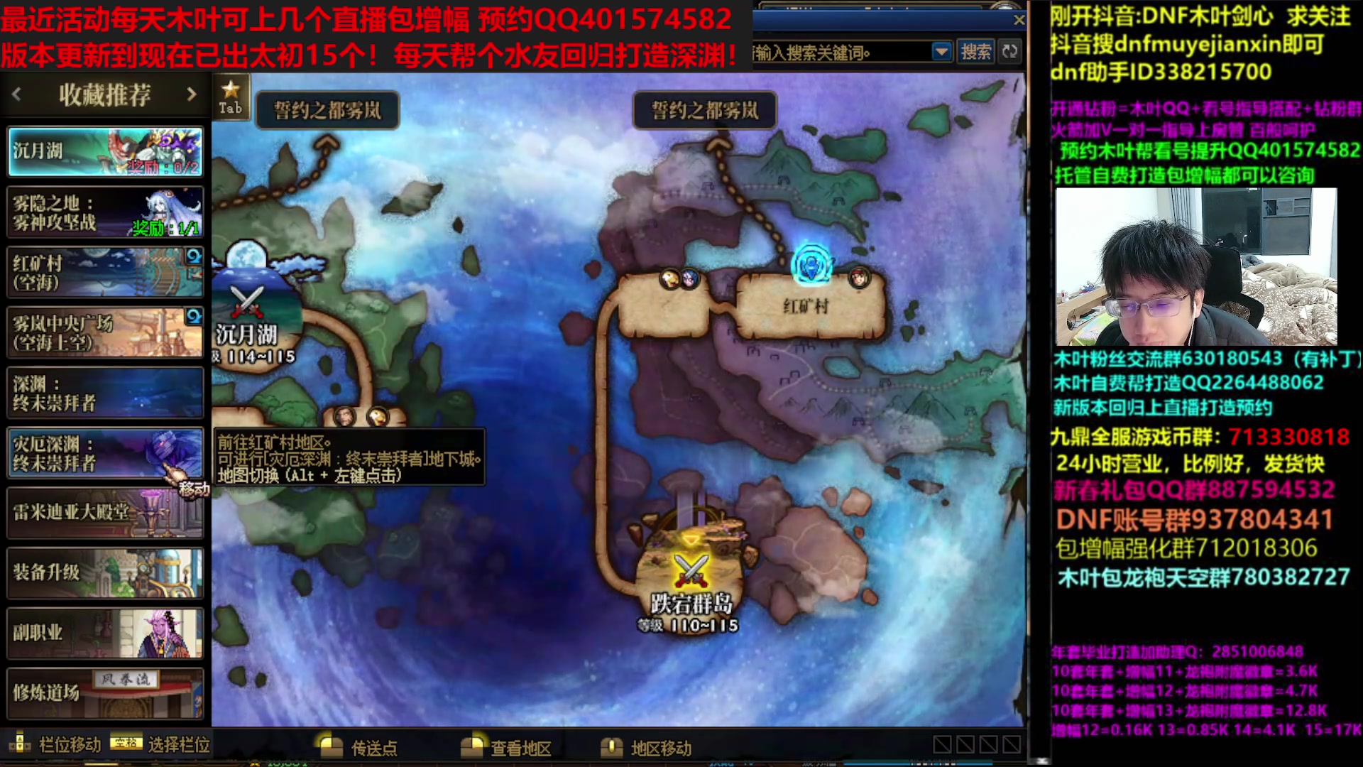 【2025-02-12 02点场】DNF木叶剑心：木叶:明天维纳斯了 元宵快乐