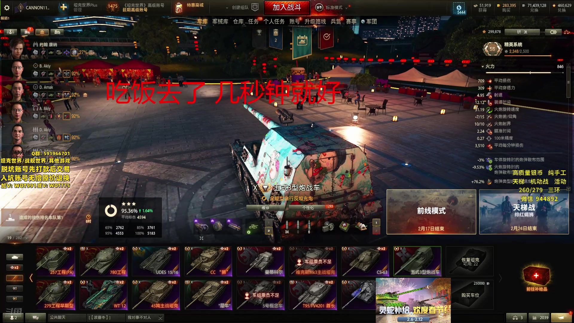 【2025-02-11 17点场】黑鹰BLACK职业选手：【职业选手】元宵节送东西