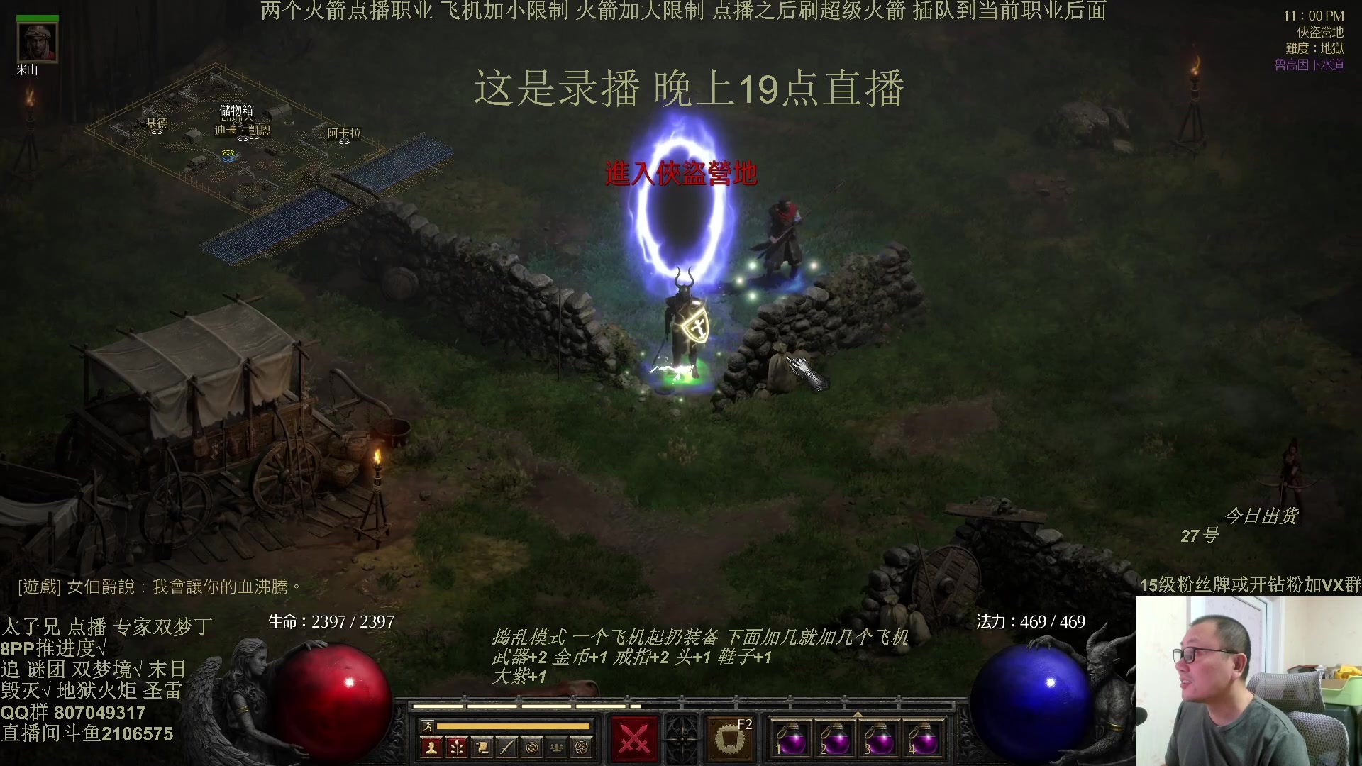 【2025-02-12 15点场】英雄吕布：暗黑2 年度大戏 冲击丁