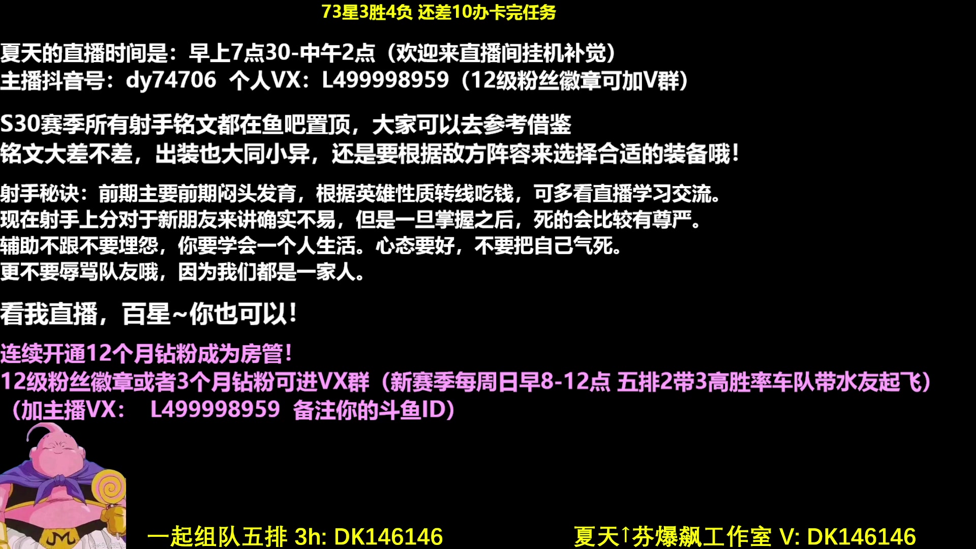 【2025-02-12 11点场】大魔王夏天天丶：射手2100分真实弟位！