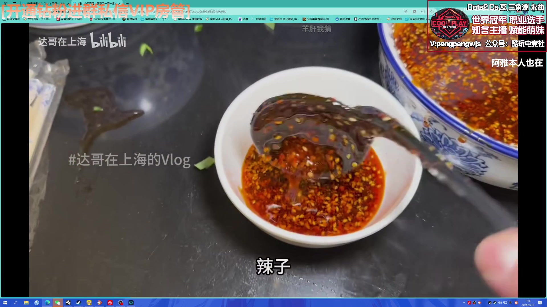 【2025-02-12 00点场】阿雅Midori：元宵节快乐呀！团团圆圆