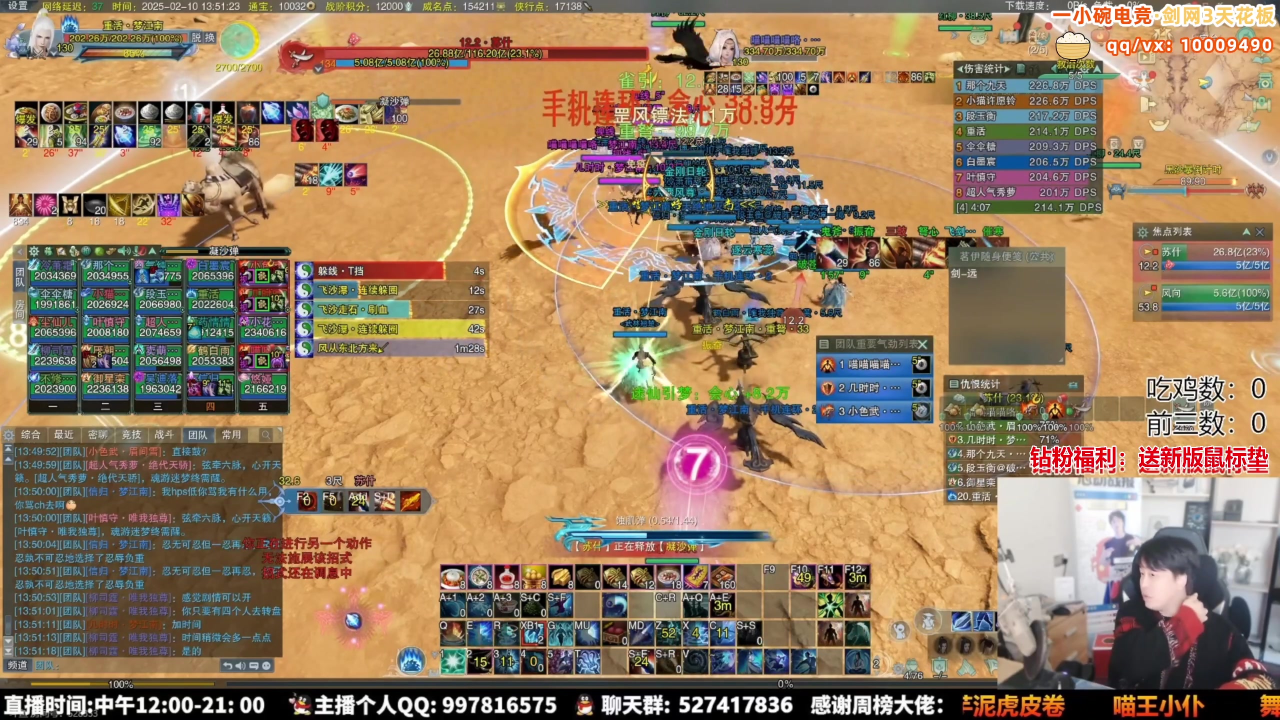 【2025-02-12 20点场】As童话话话：录屏-小童每天中午12点开播哟！