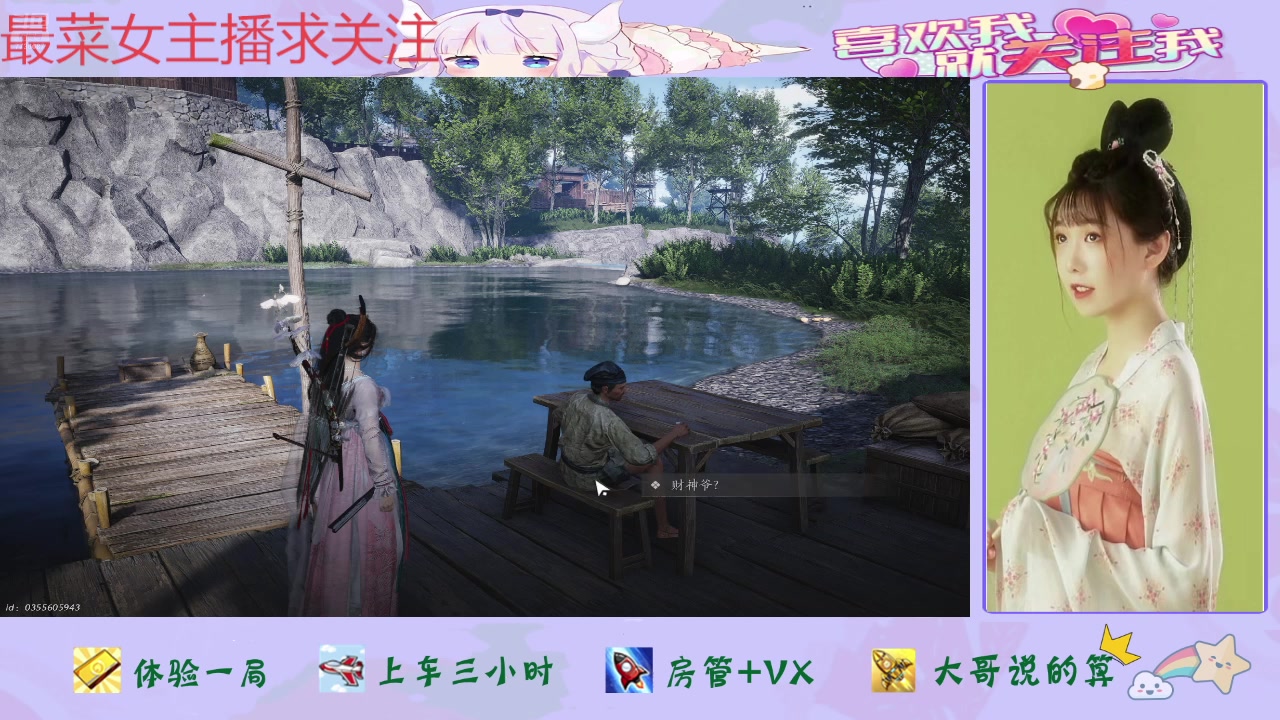 【2025-02-12 10点场】停留在雨中Cium：燕云十六声来了哦