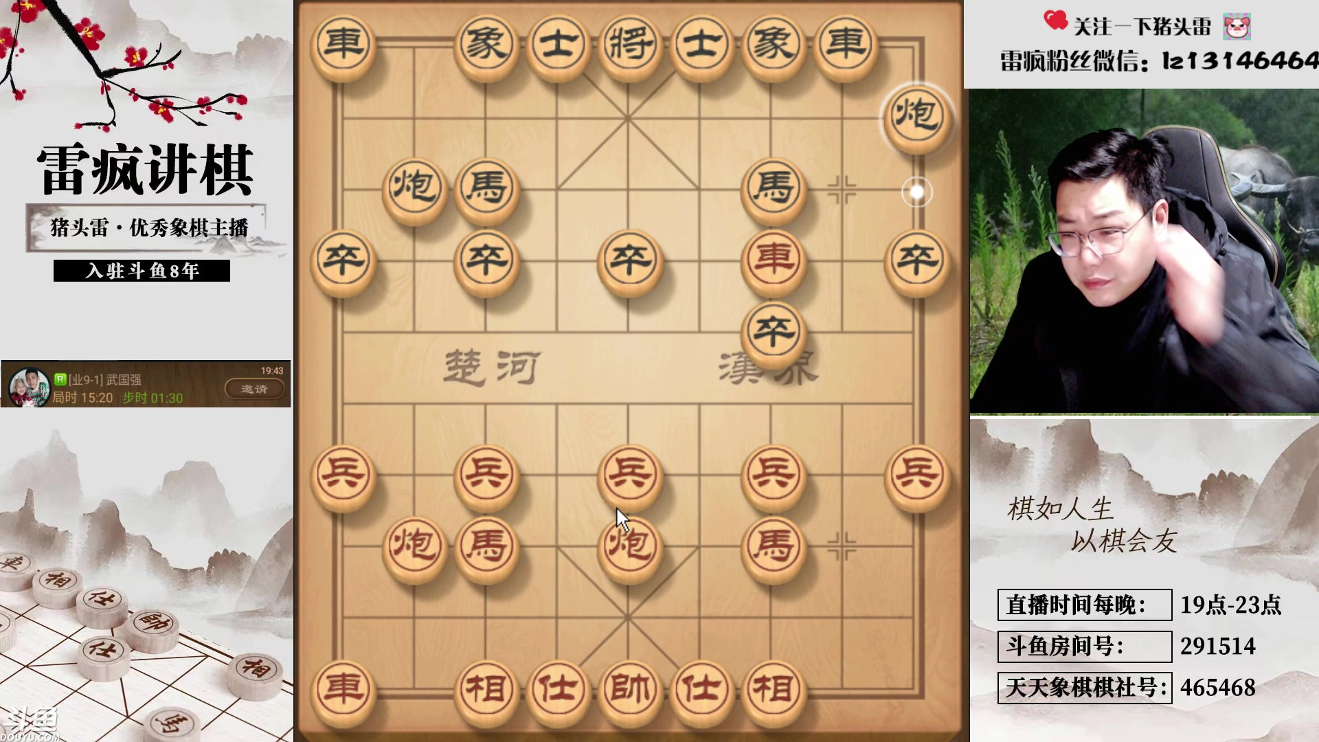 【2025-02-12 19点场】雷疯小叔：洒脱的疯子：祝您元宵节快乐，健康平安！