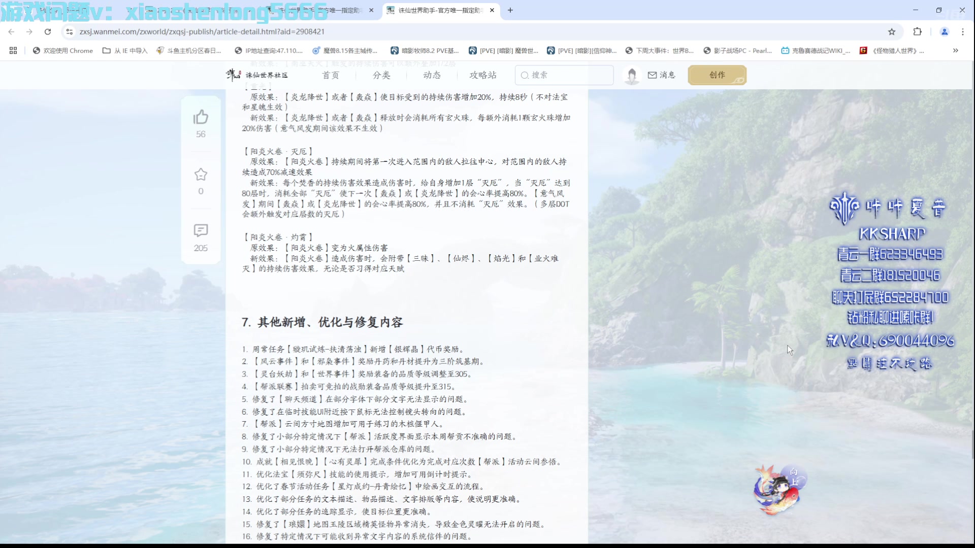 【2025-02-11 21点场】KKsharpy：【咔咔夏普】码率很低，明天回去就好了