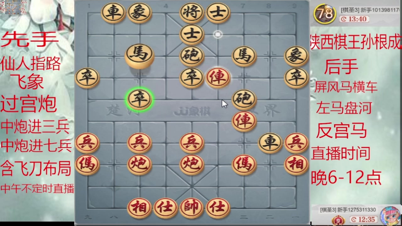 【2025-02-13 08点场】日月轮回888：巅峰布局全能大师