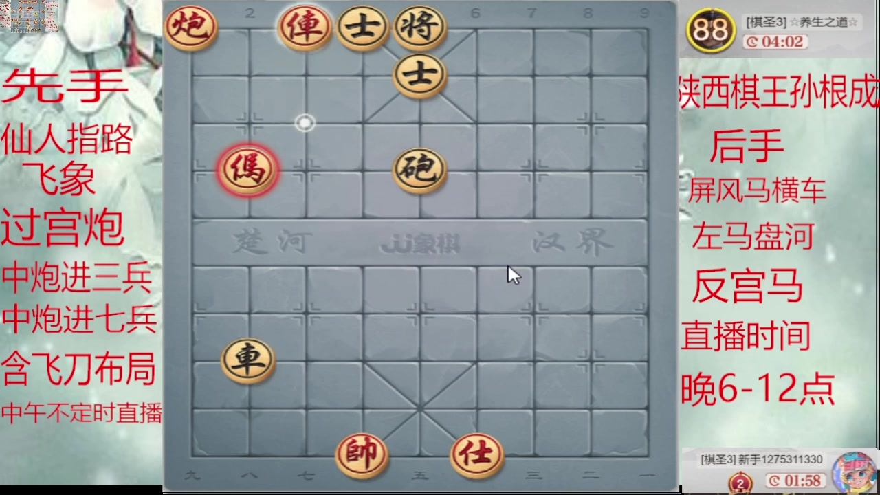 【2025-02-13 06点场】日月轮回888：巅峰布局全能大师