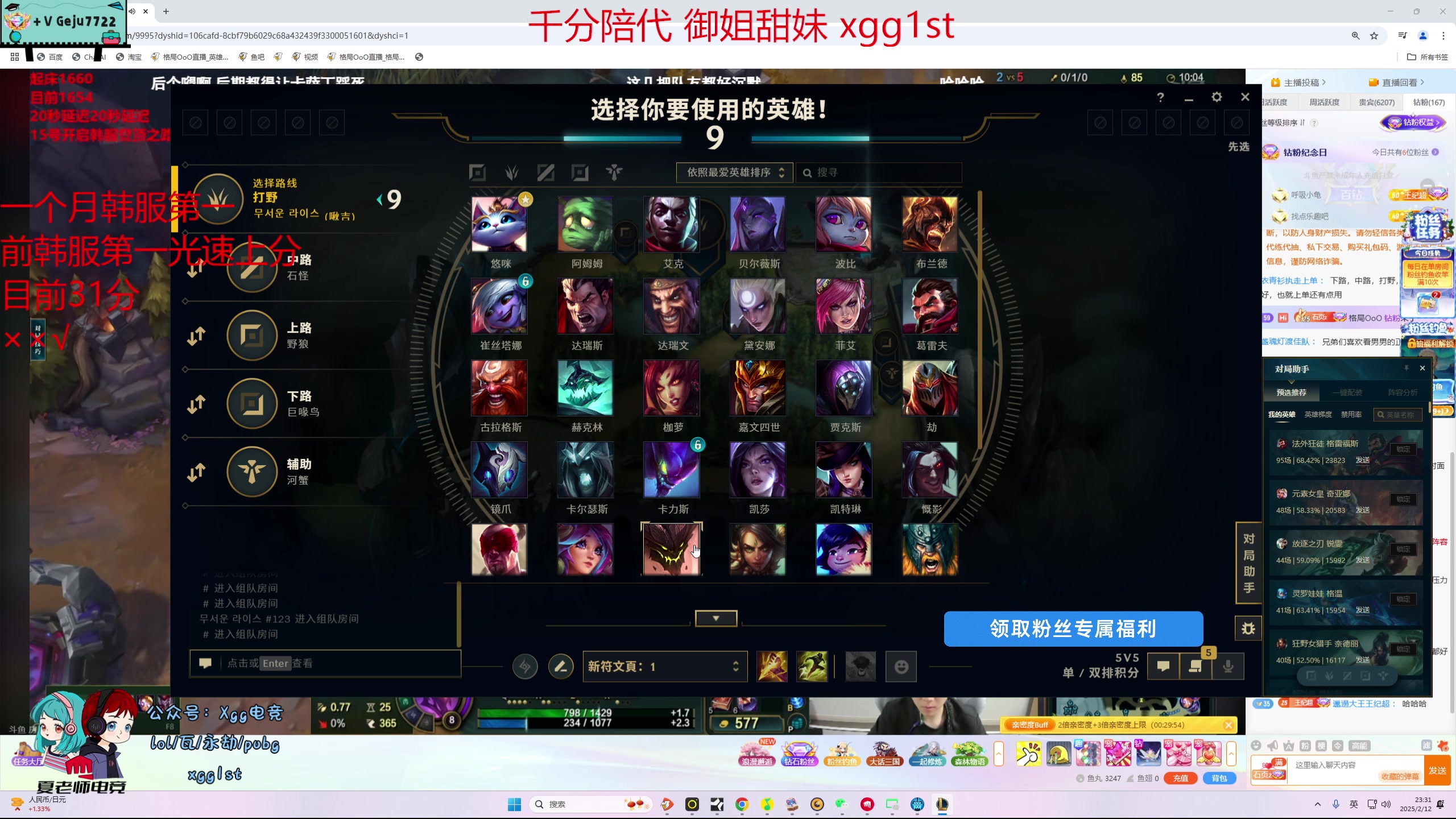 【2025-02-12 22点场】格局OoO：韩服第一回归七天韩服千分