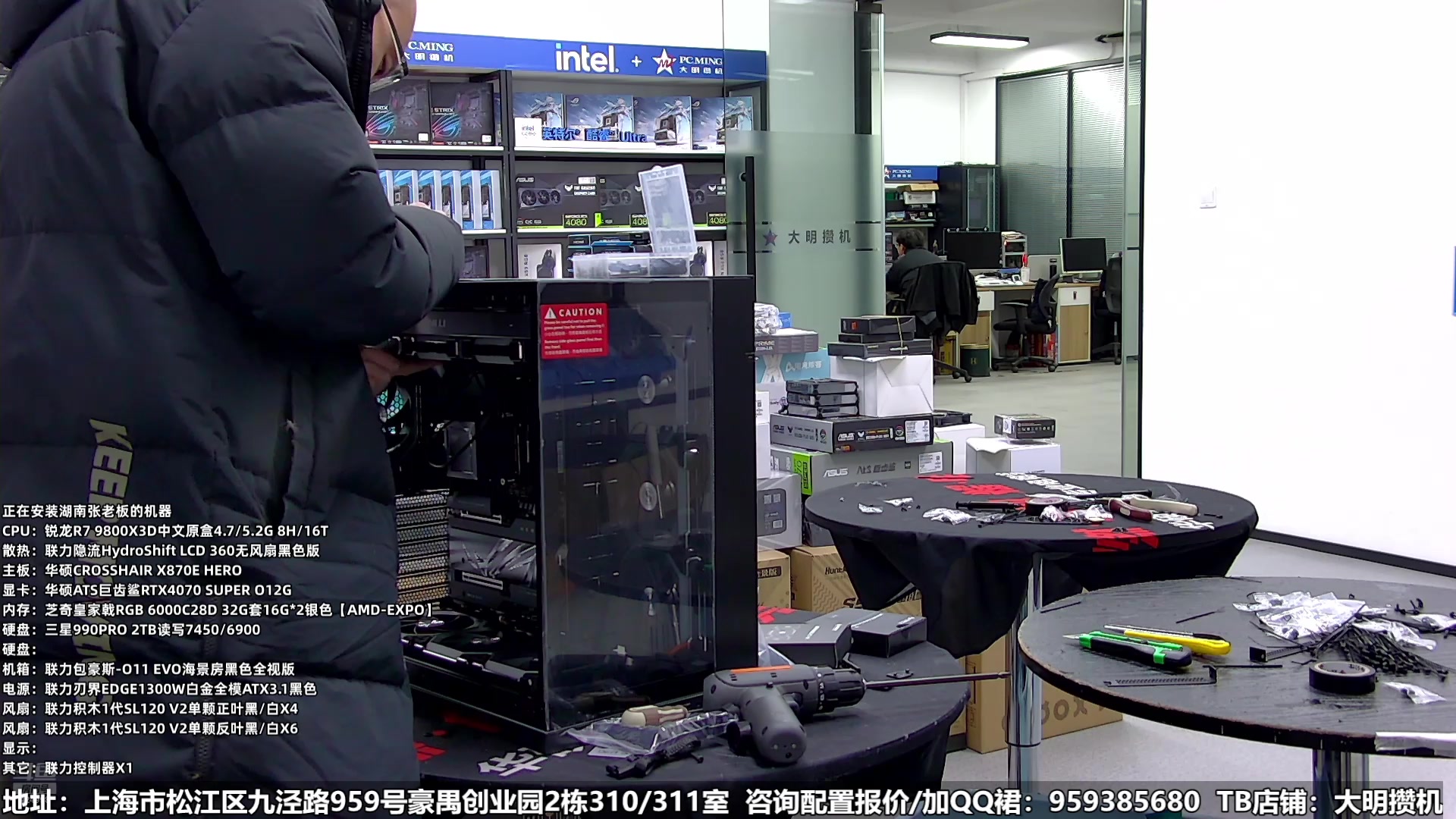 【2025-02-13 18点场】上海大明海：【大明攒机】加油，好多机器，好多好多