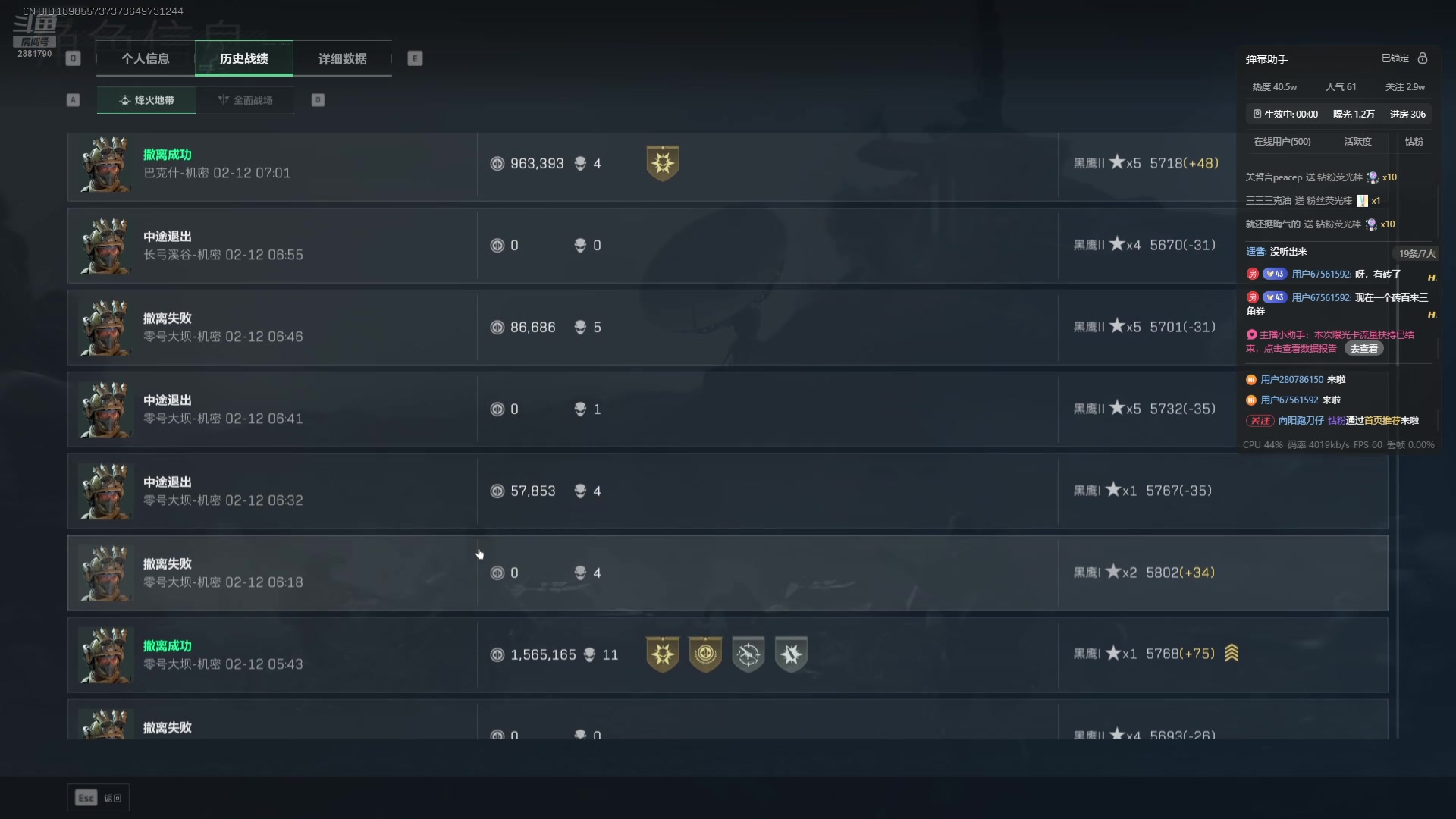 【2025-02-13 18点场】天下大同丨晴天：有车位可上号 2881790