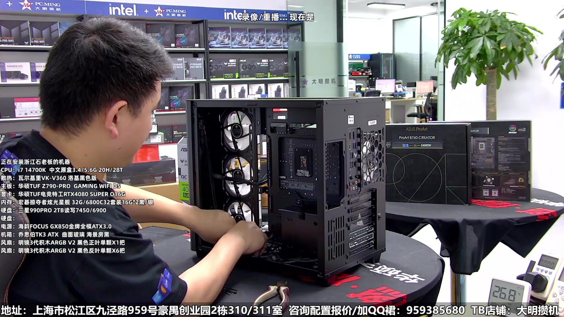 【2025-02-13 04点场】上海大明海：【大明攒机】元宵快乐，咱们接着给大家装机