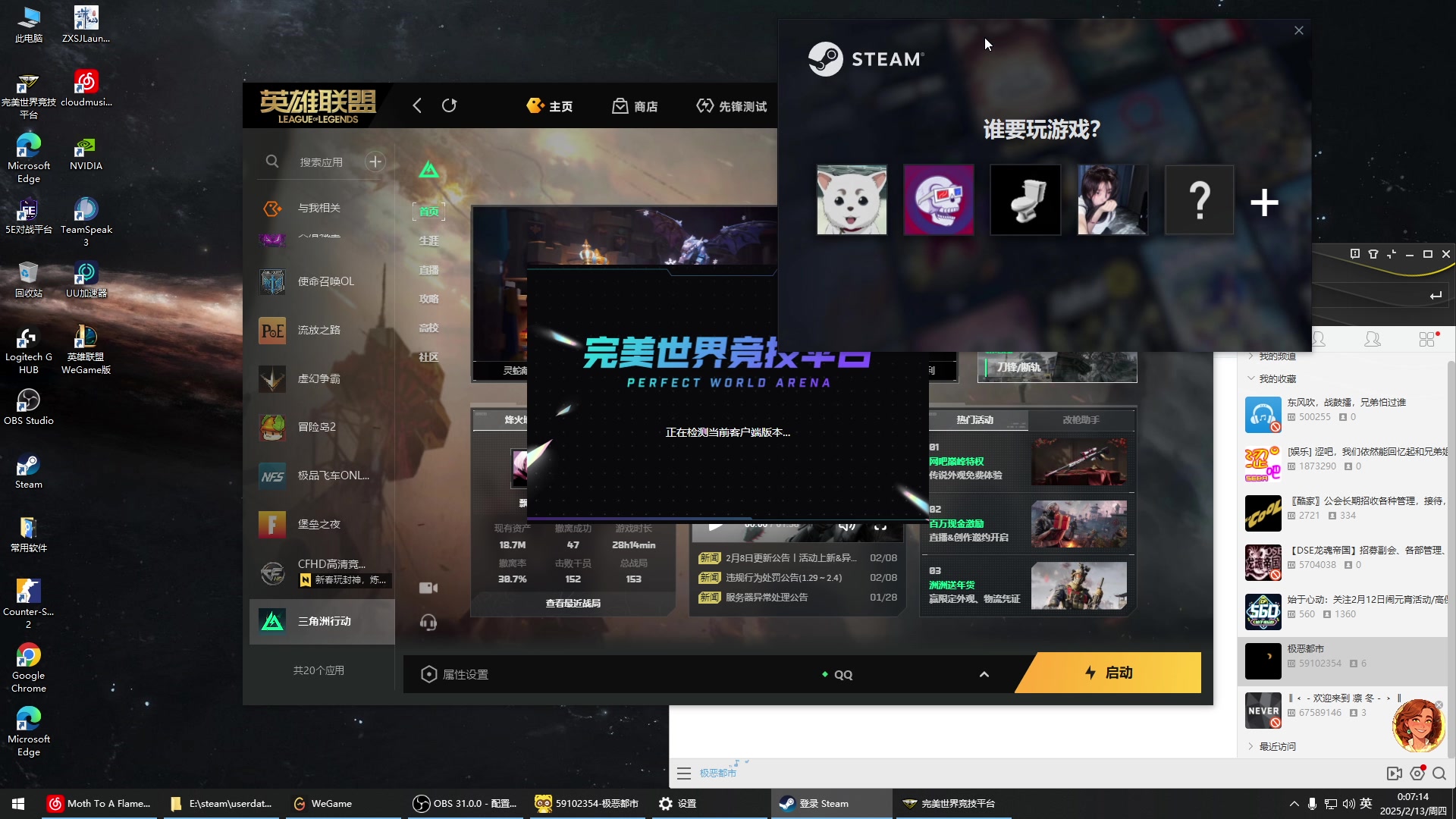 【2025-02-12 23点场】马斯克哦芙：PL前10玩家！！！