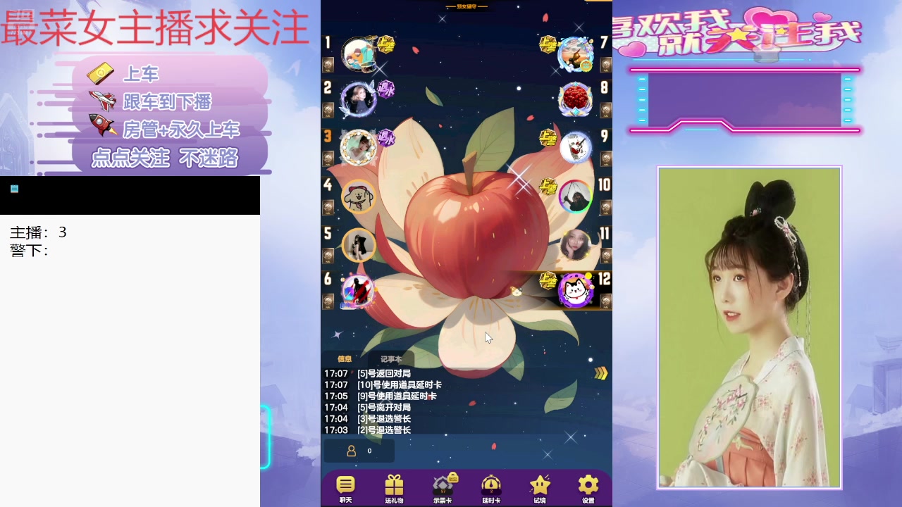 【2025-02-13 16点场】停留在雨中Cium：#天天狼人#来了哦