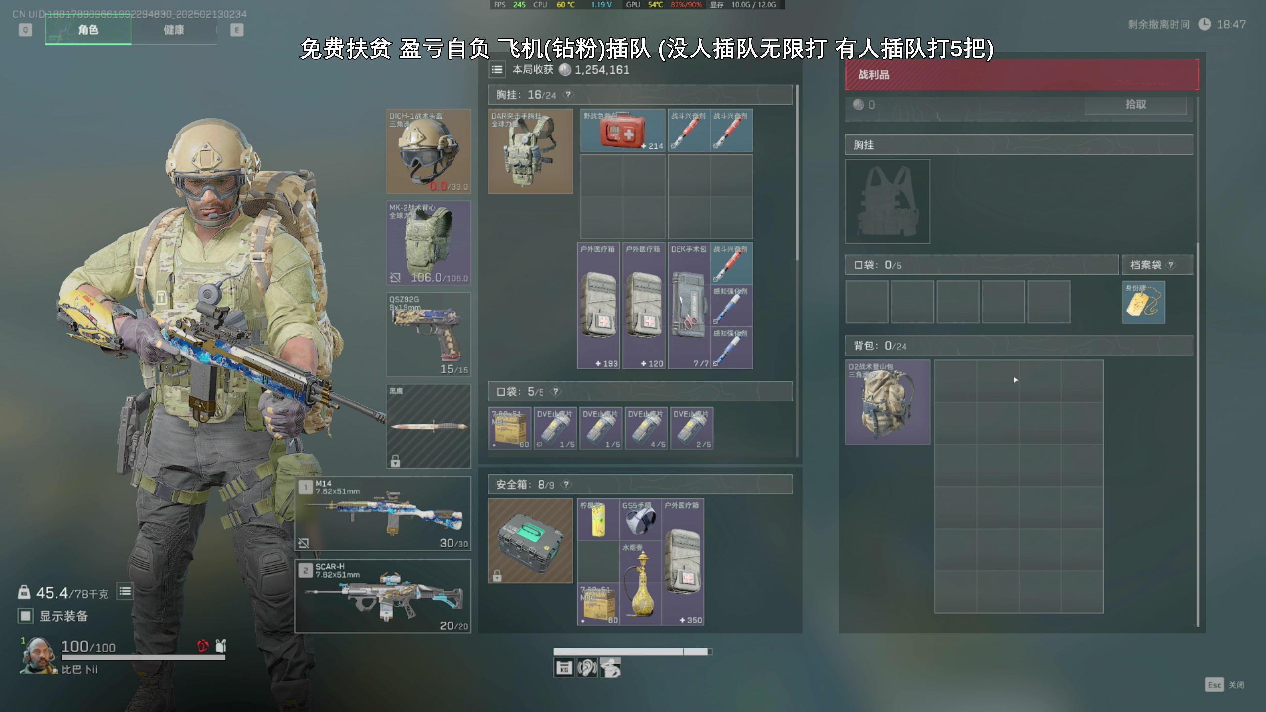 【2025-02-13 02点场】47号Gamer：免费扶贫 号富威龙 号穷盾犬