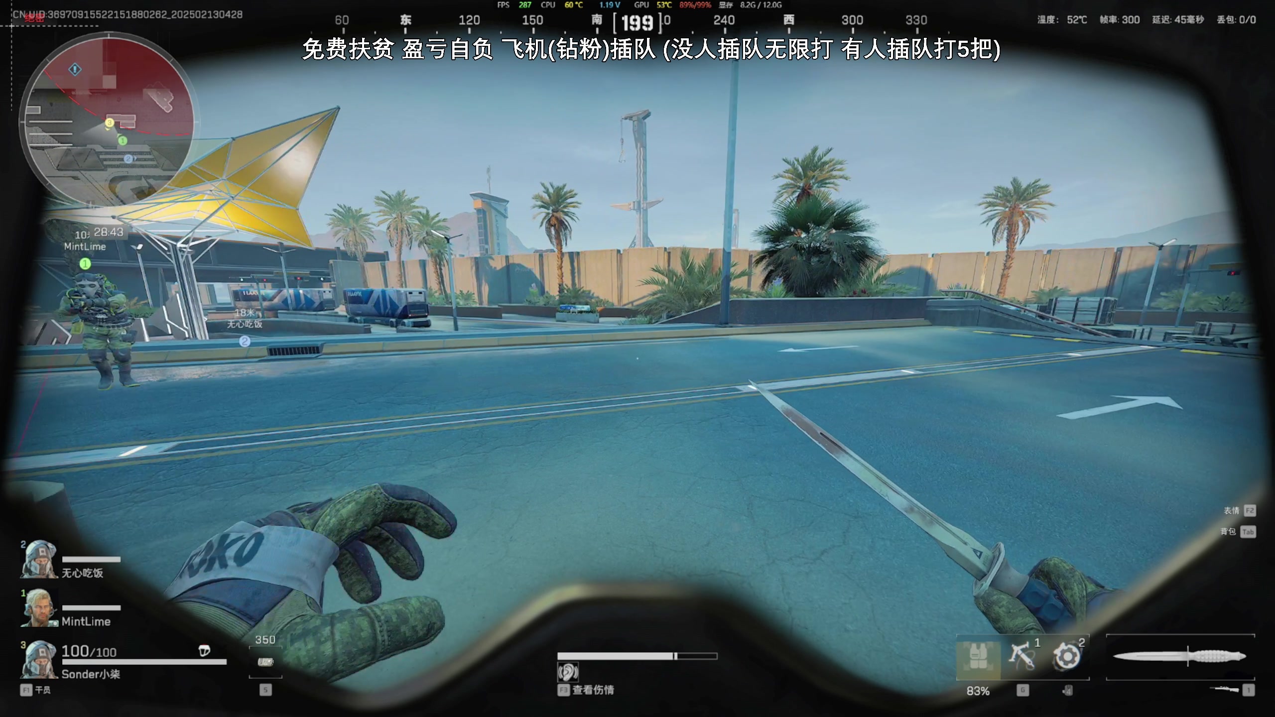 【2025-02-13 04点场】47号Gamer：免费扶贫 号富威龙 号穷盾犬