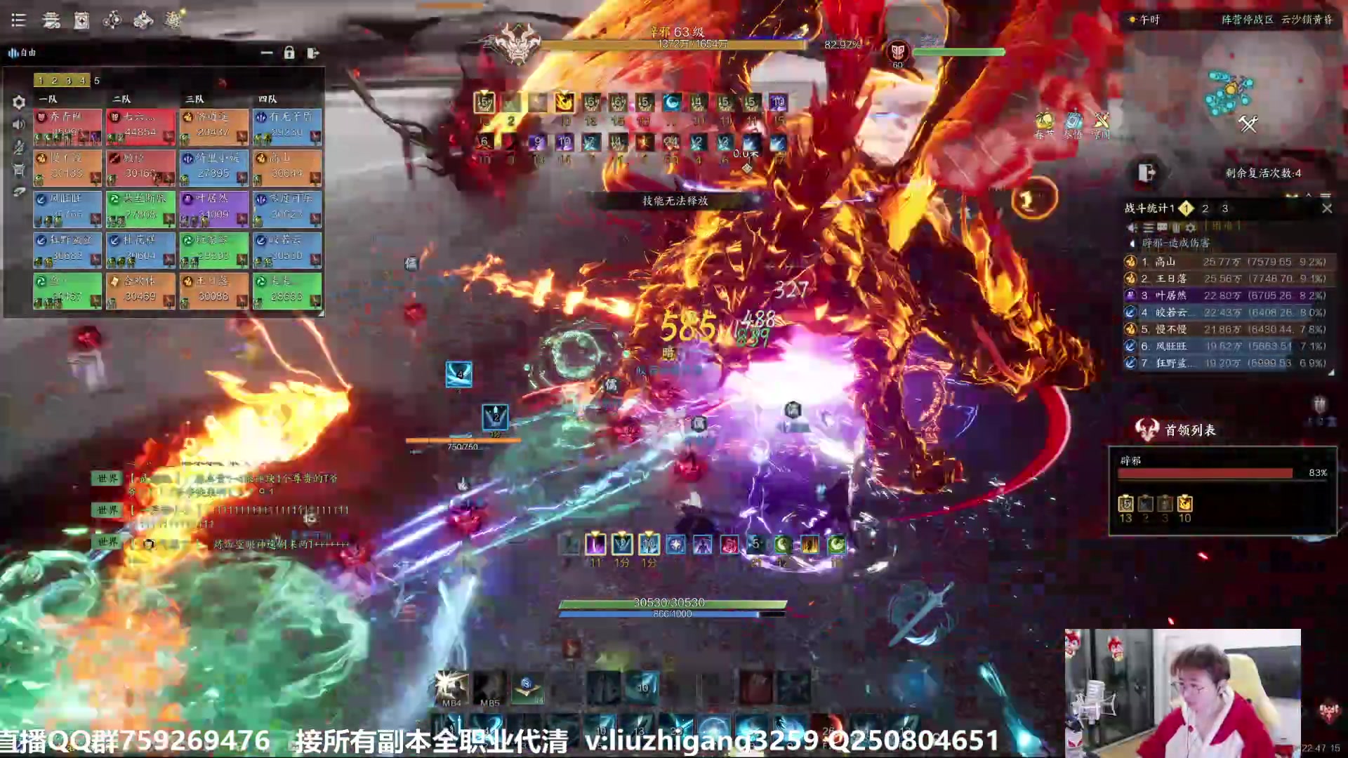 【2025-02-12 完整版】雨雨雨雨豪：【雨豪】副本秒伤第一物剑