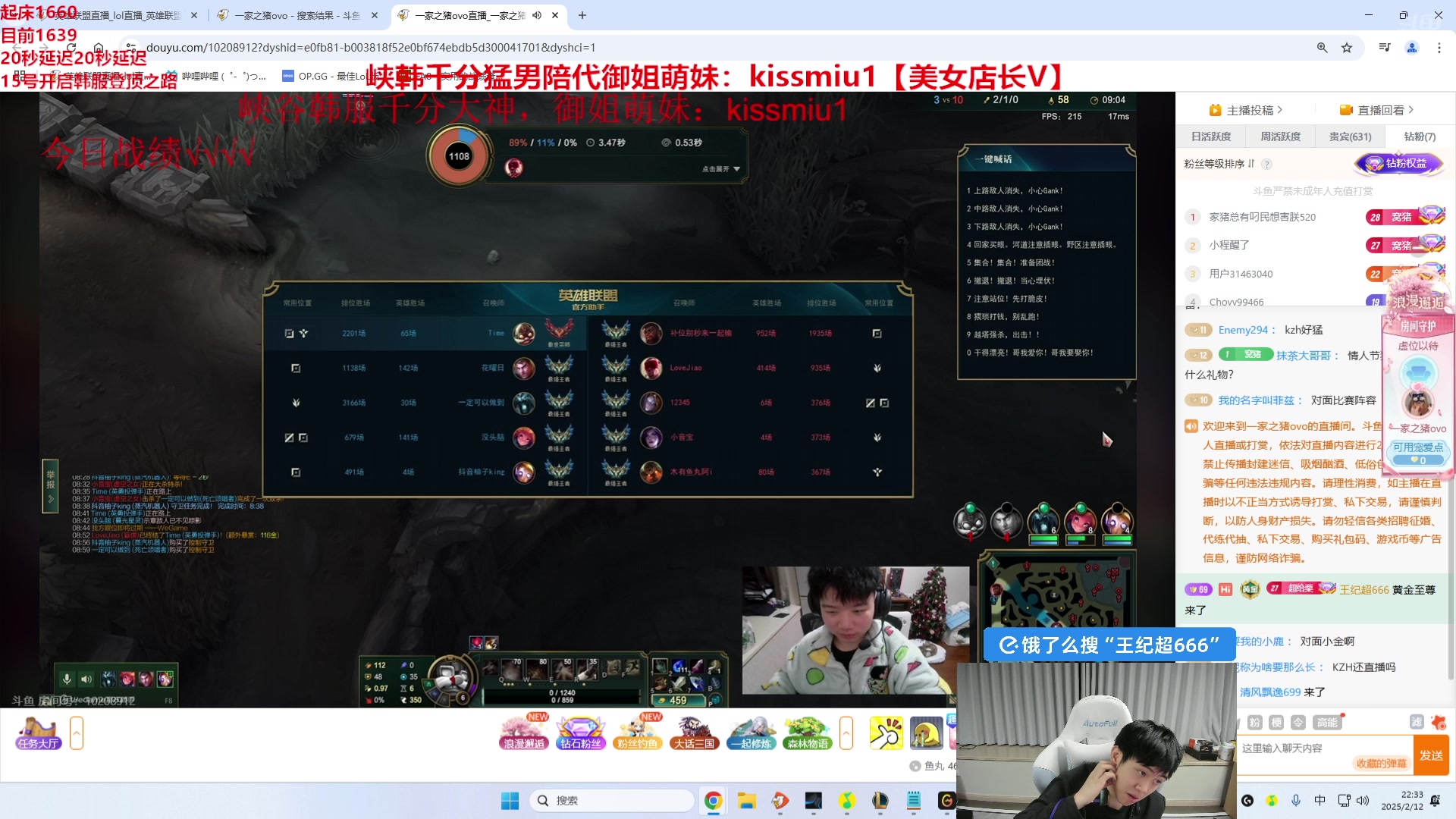 【2025-02-12 21点场】王纪超666：一区上第一！