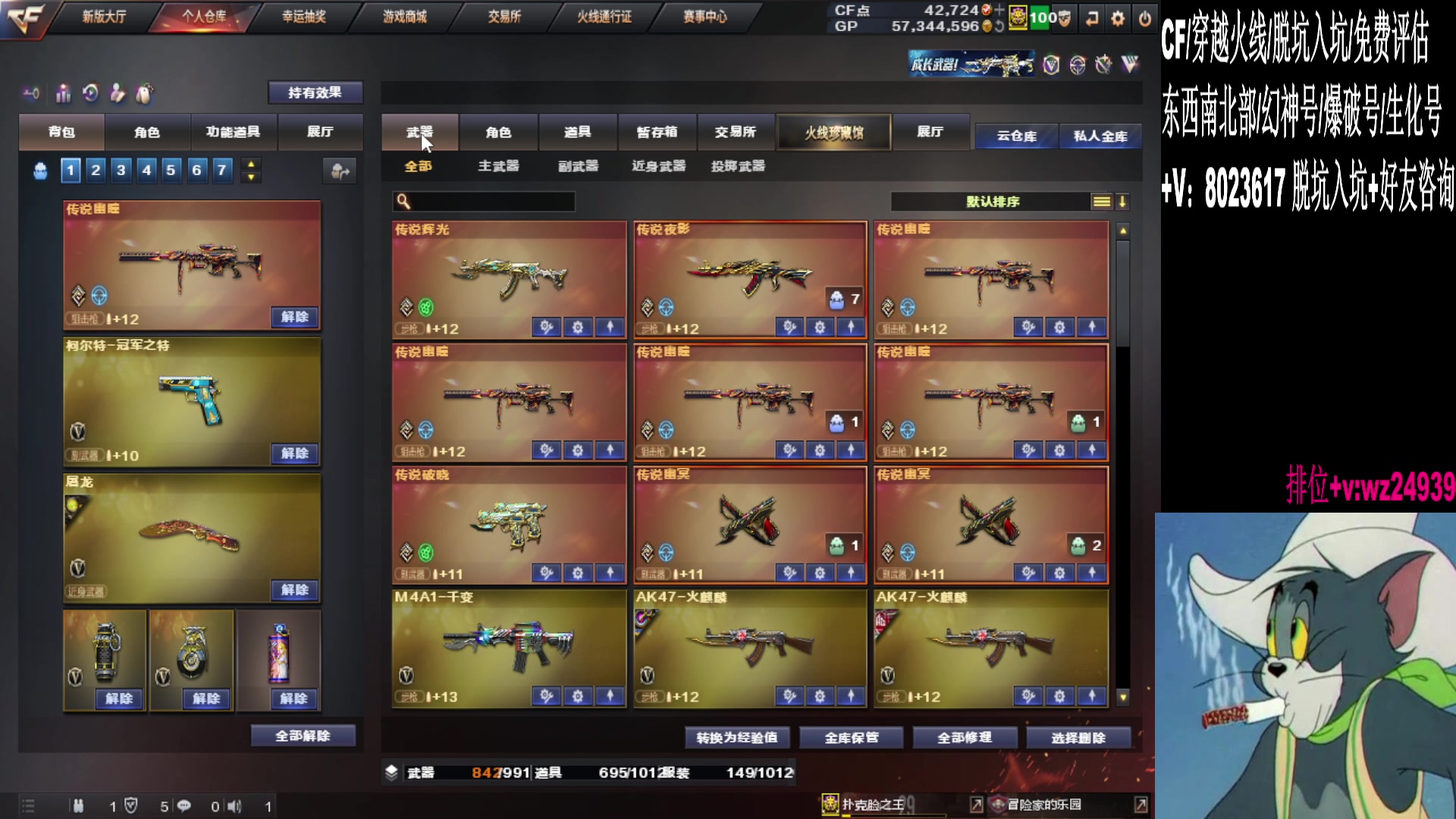 【2025-02-13 20点场】CF王振：充北部前百（目前不到1000）